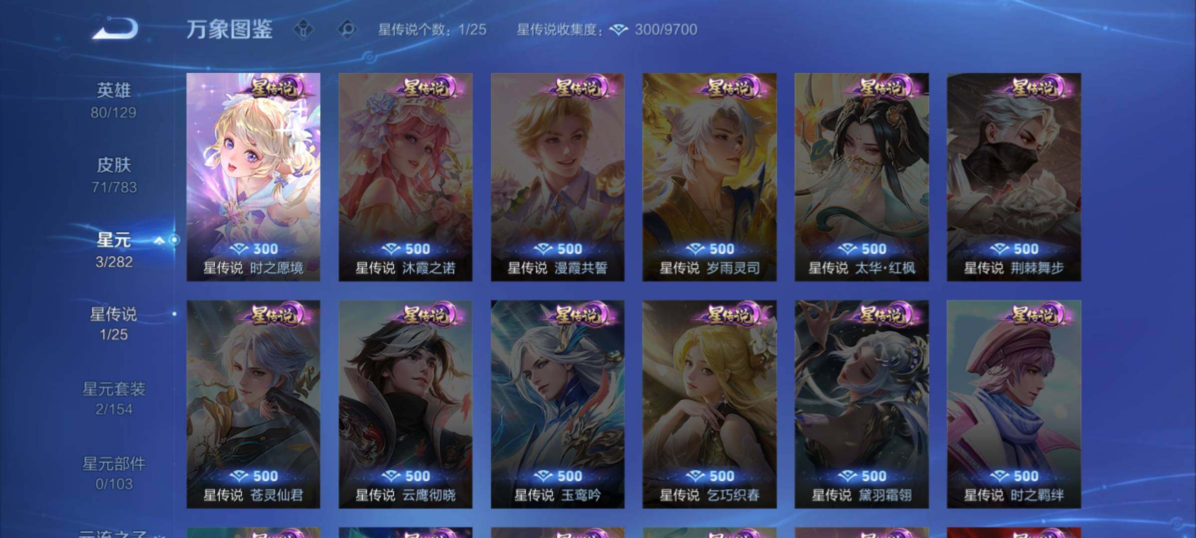 WZLX4235680王者荣耀账号详情图9