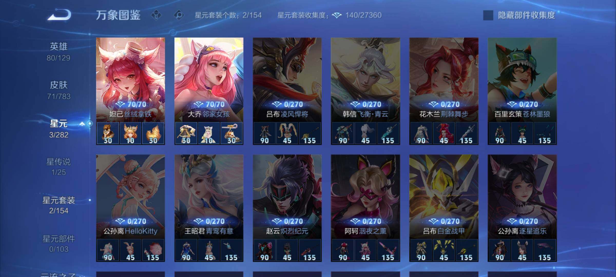 WZLX4235680王者荣耀账号详情图10