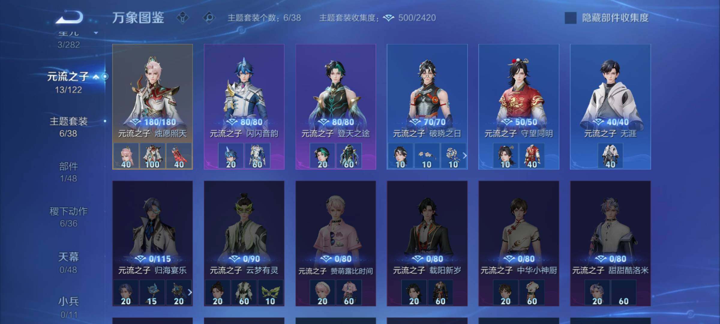 WZLX4235680王者荣耀账号详情图11