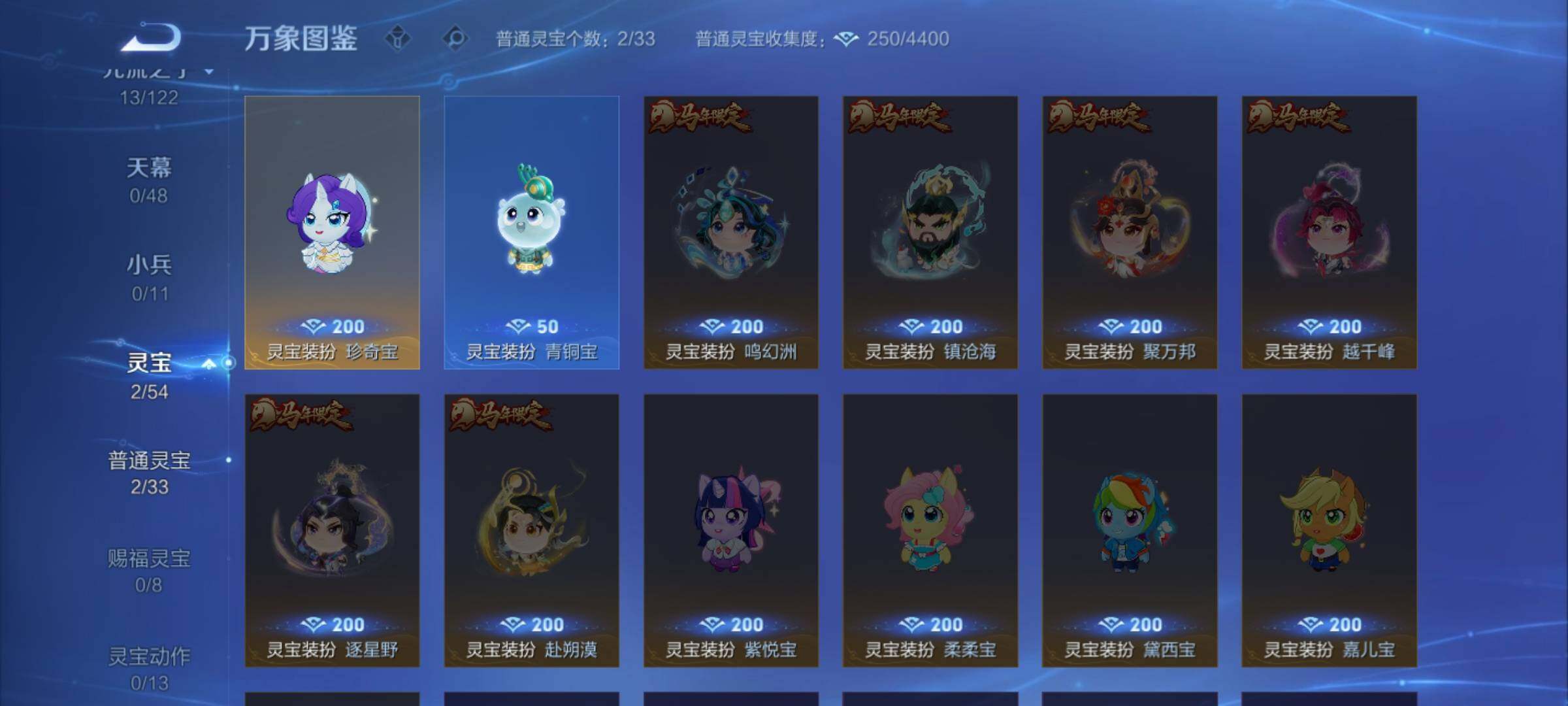 WZLX4235680王者荣耀账号详情图12