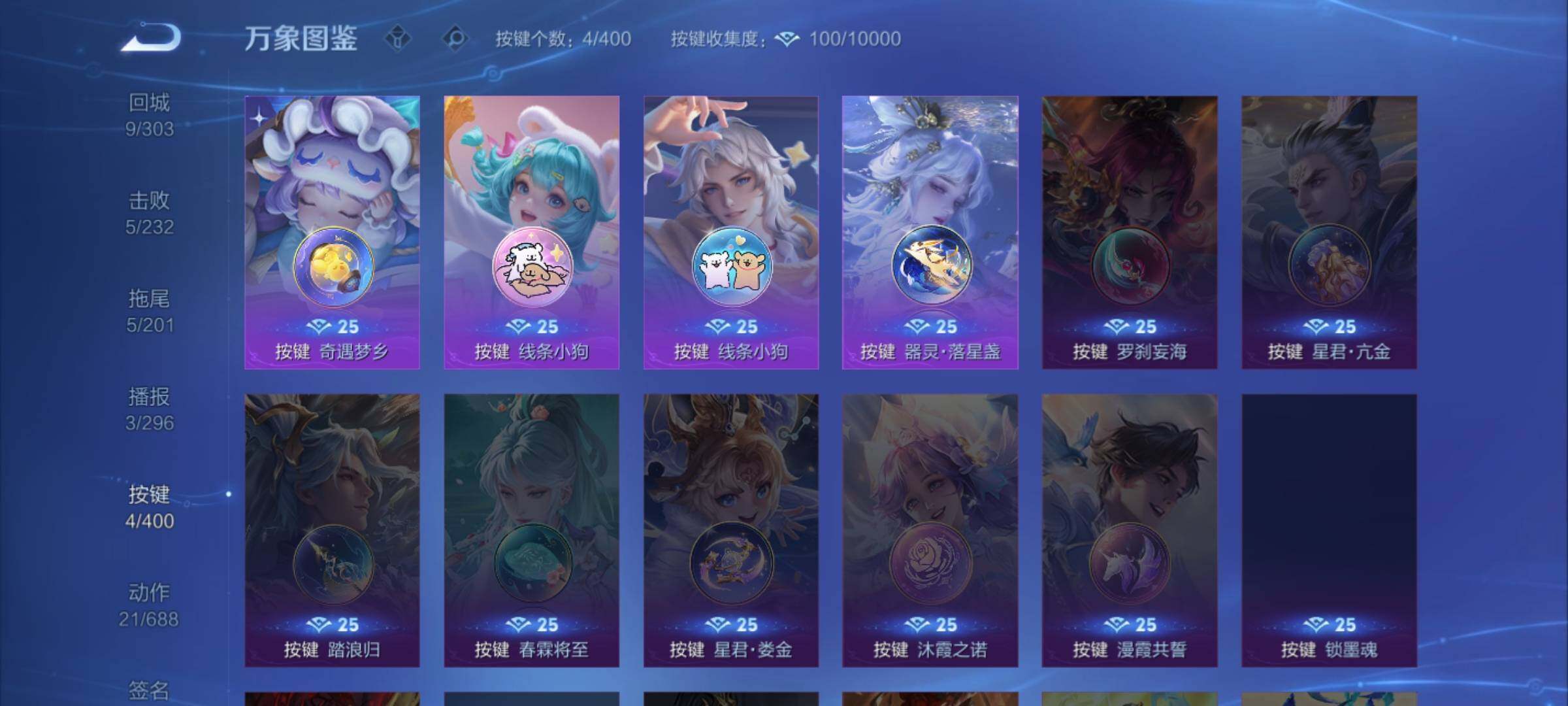 WZLX4235680王者荣耀账号详情图13