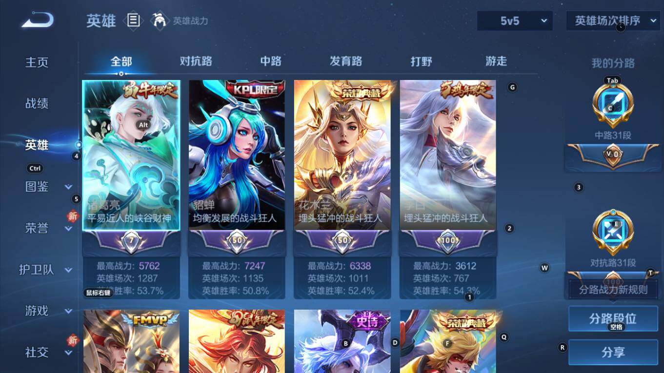 WZQM4245238王者荣耀账号详情图11