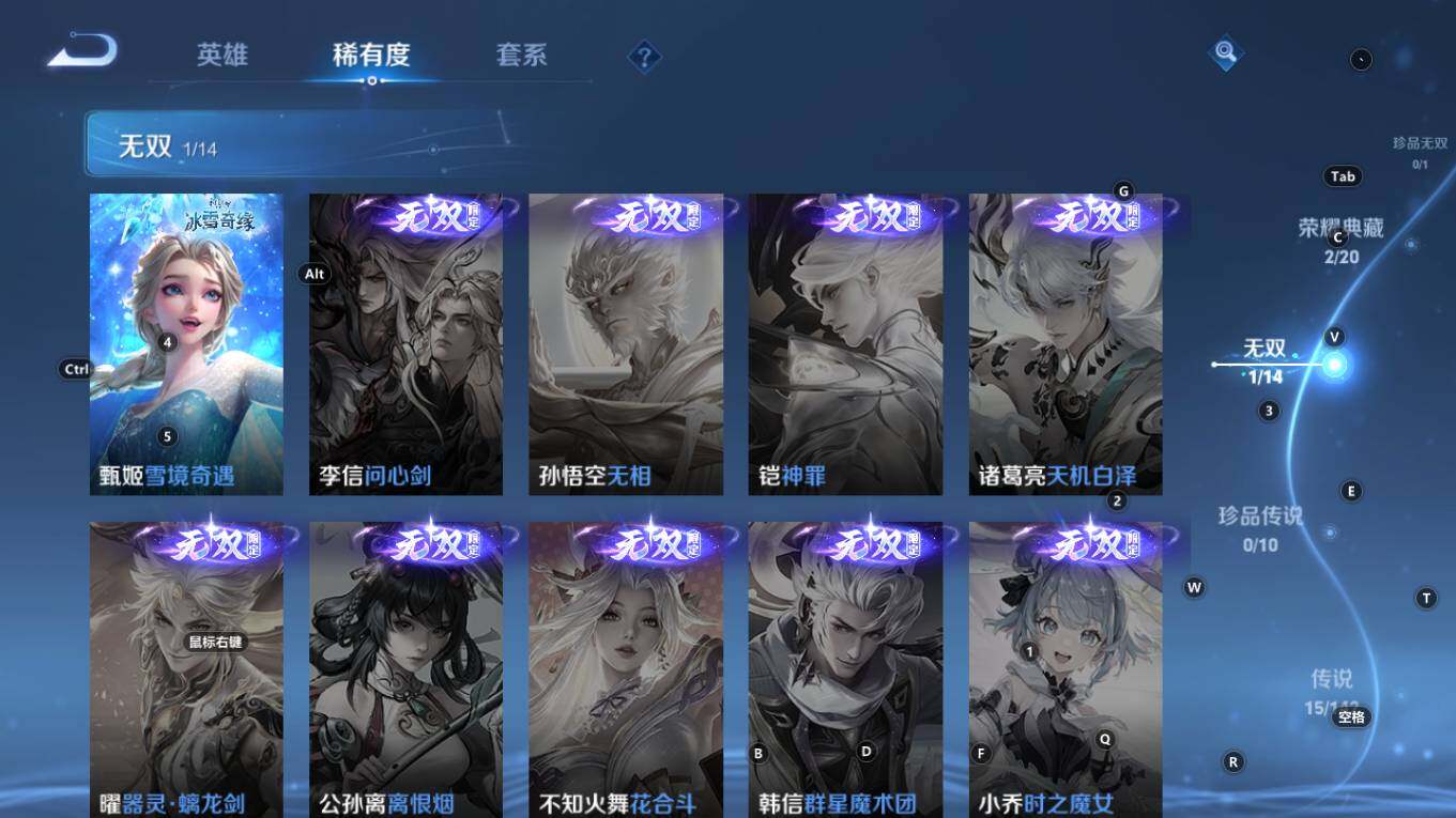 WZQM4245238王者荣耀账号详情图14