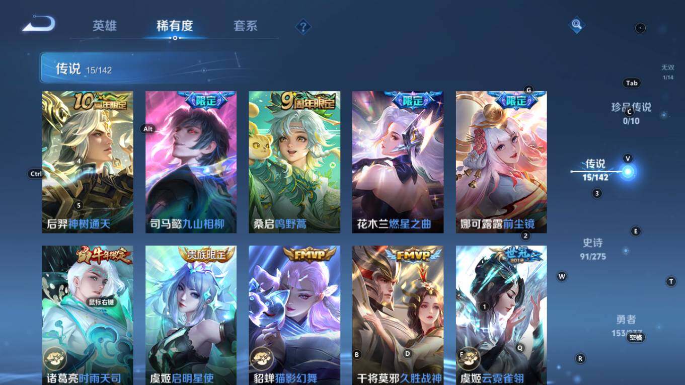 WZQM4245238王者荣耀账号详情图15