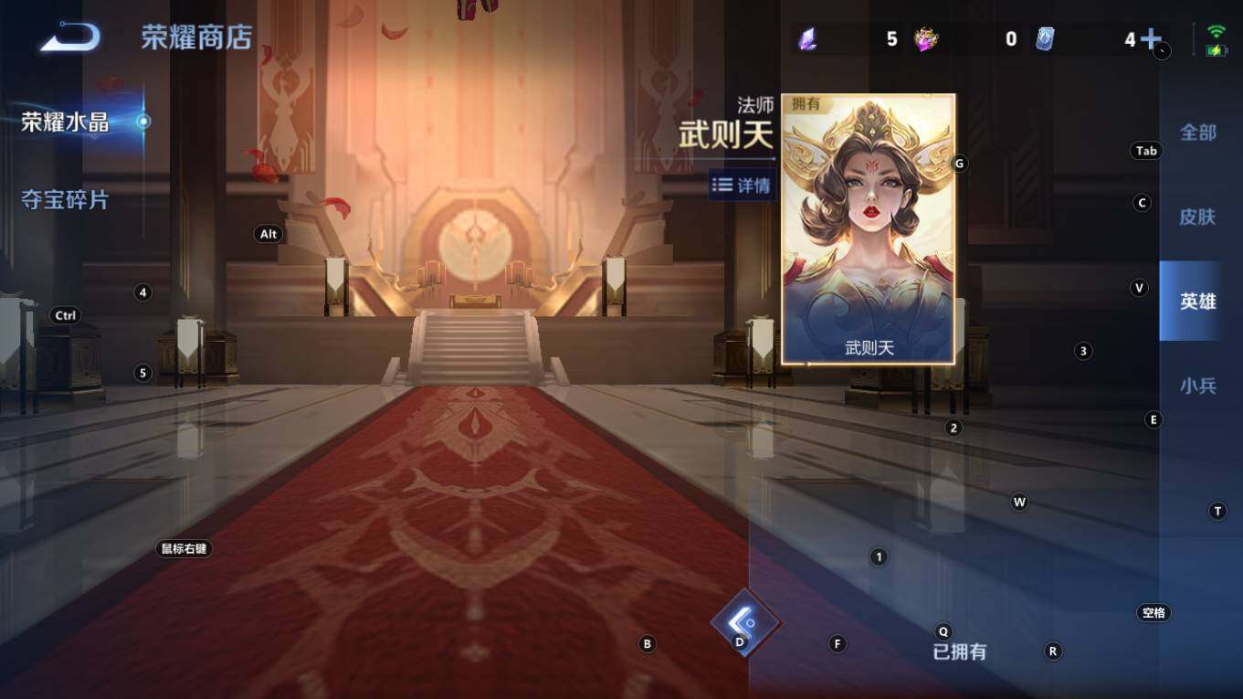 WZQM4245238王者荣耀账号详情图21