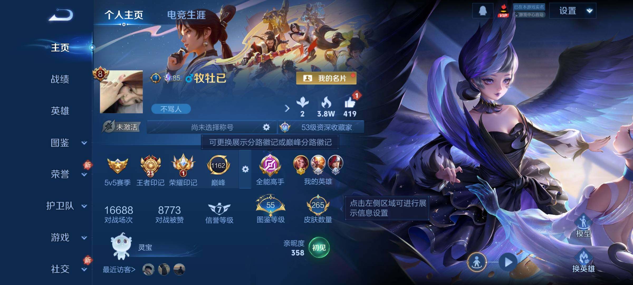 WZCMY4238989王者荣耀账号详情图2