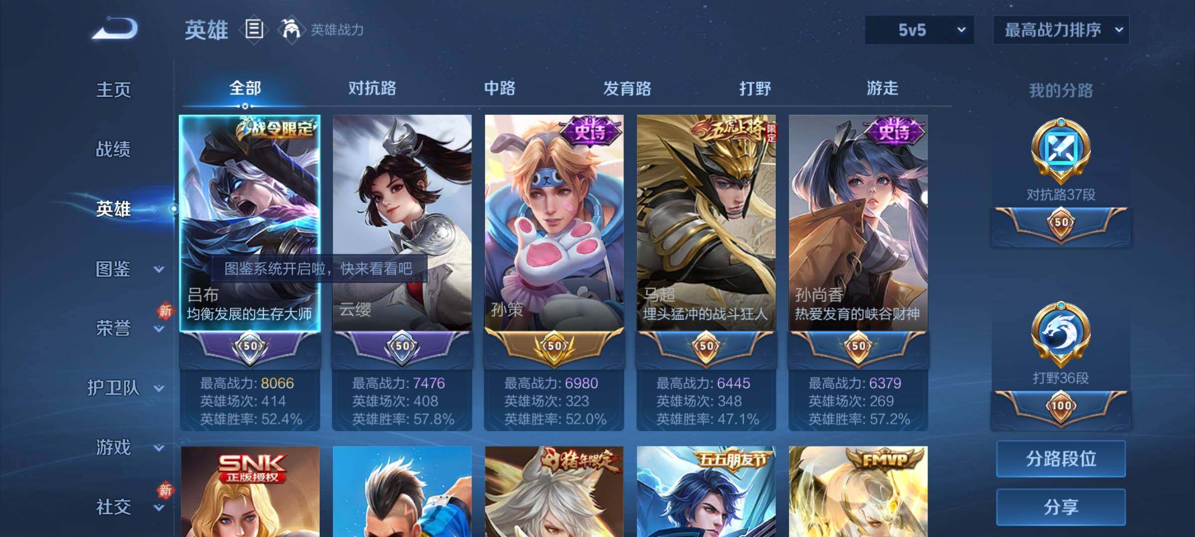 WZCMY4238989王者荣耀账号详情图3