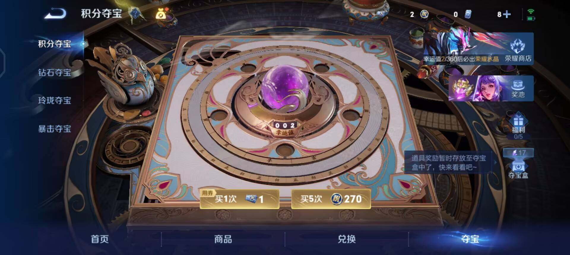 WZLX4234683王者荣耀账号详情图5