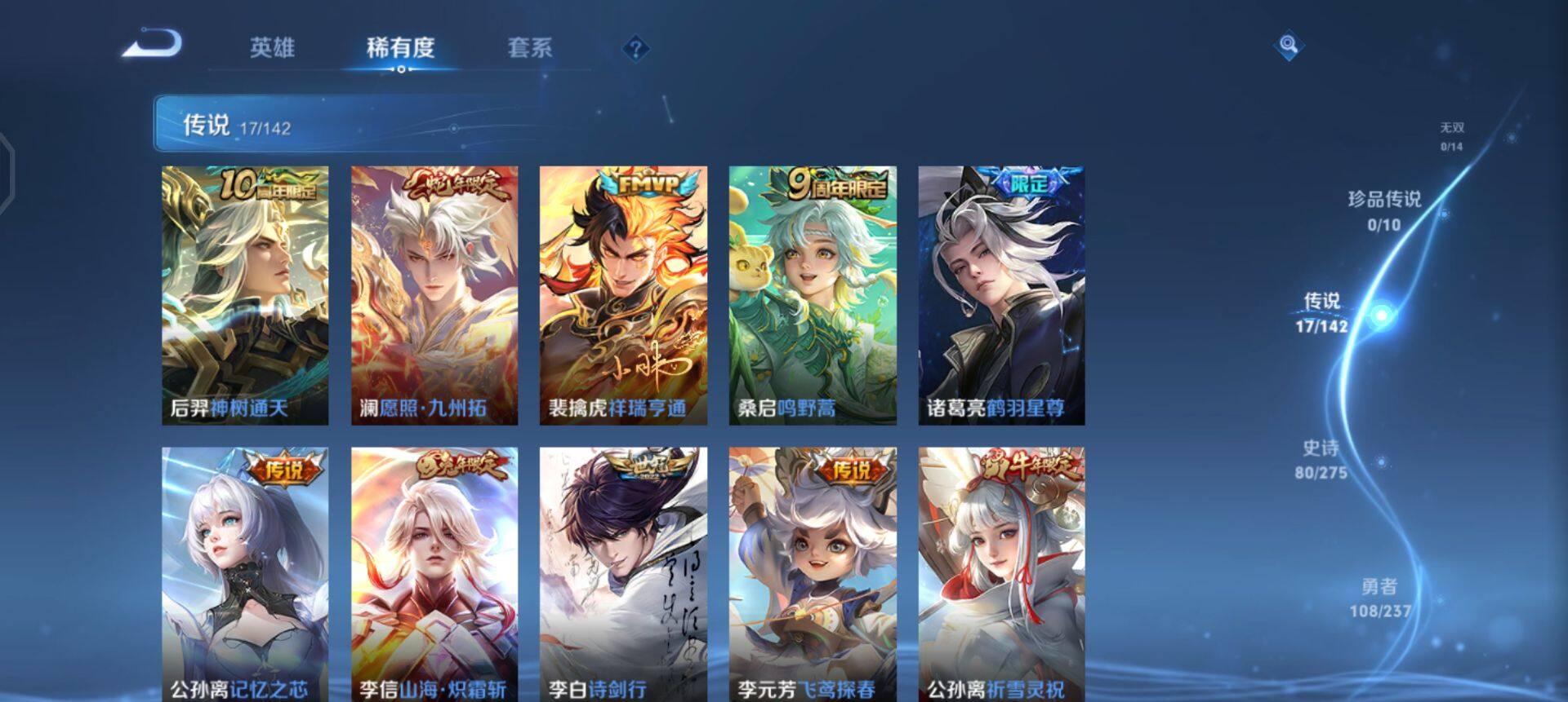 WZLX4234683王者荣耀账号详情图7