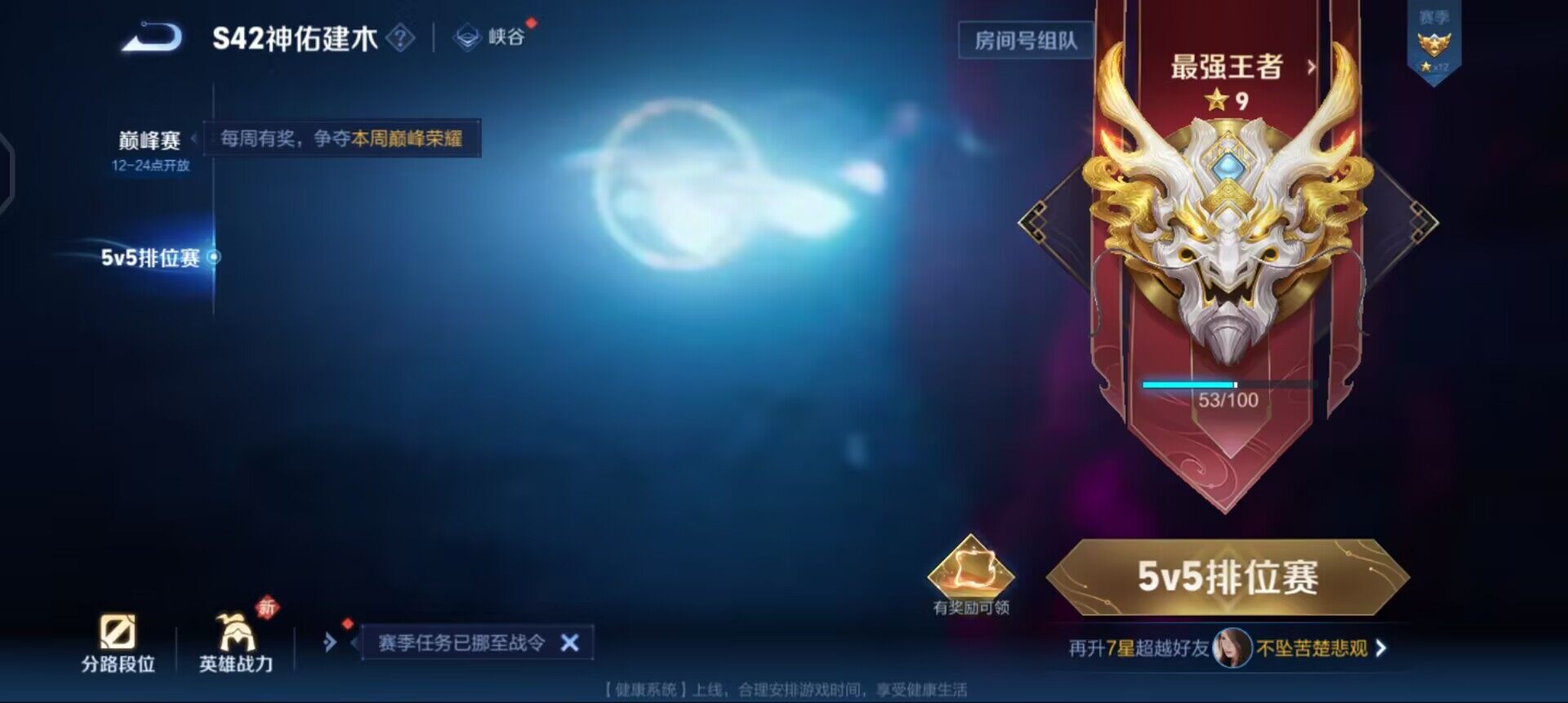 WZLX4234683王者荣耀账号详情图8