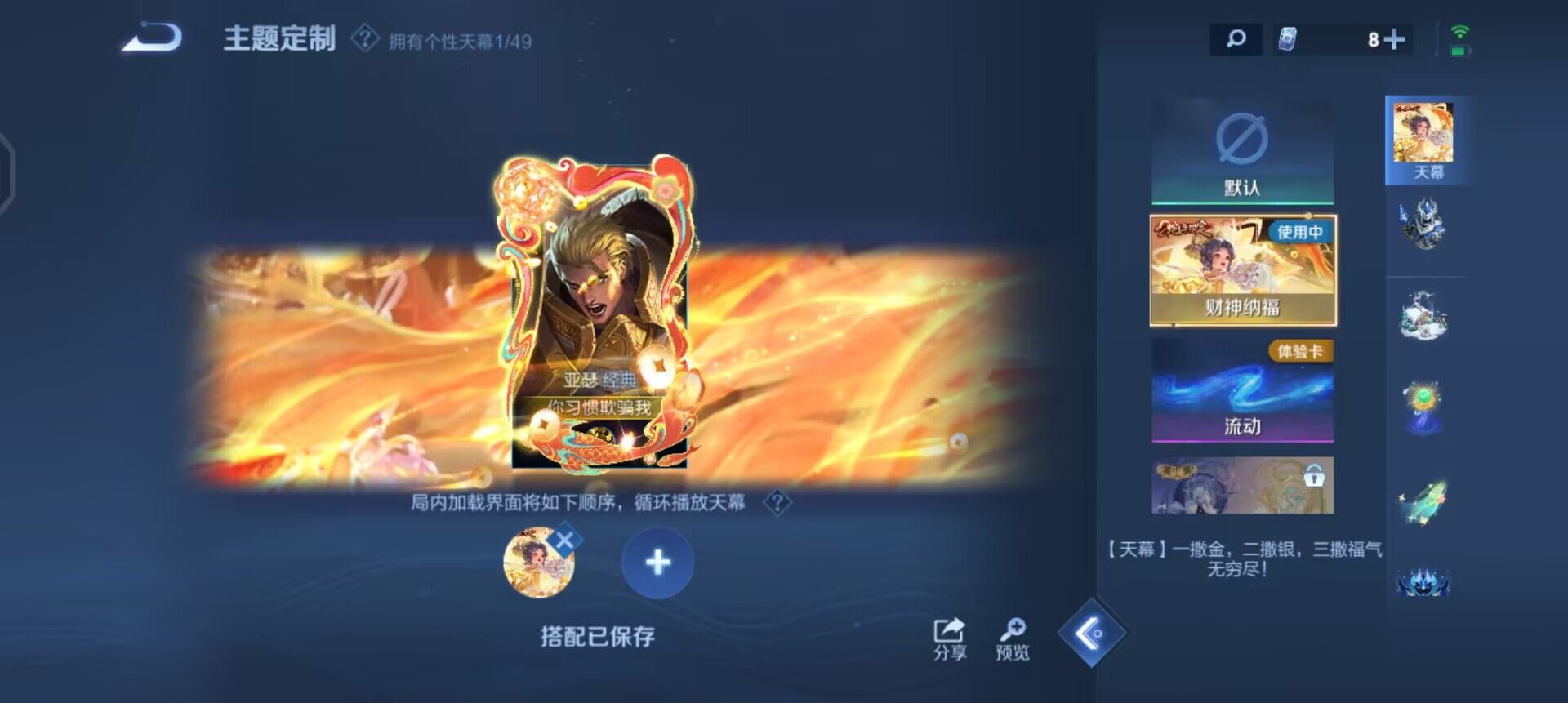 WZLX4234683王者荣耀账号详情图9