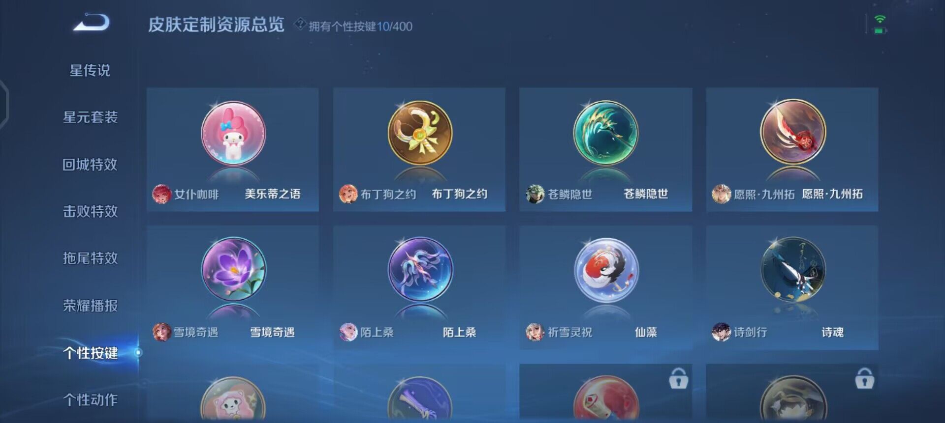 WZLX4234683王者荣耀账号详情图11