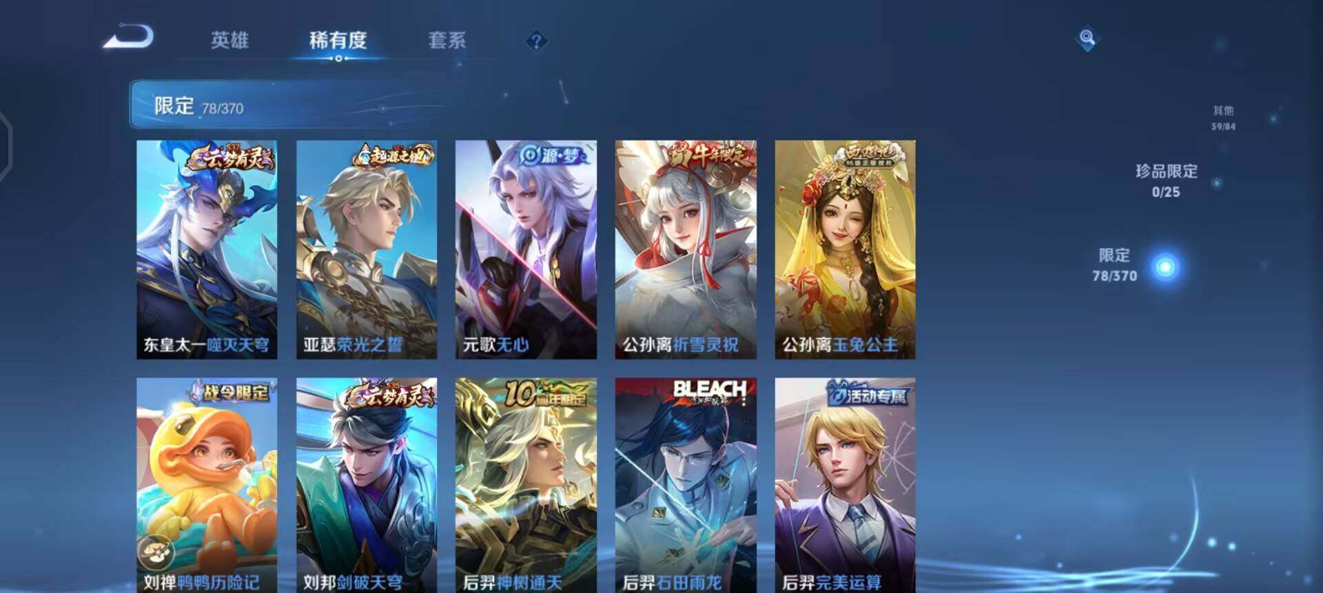 WZLX4234683王者荣耀账号详情图12