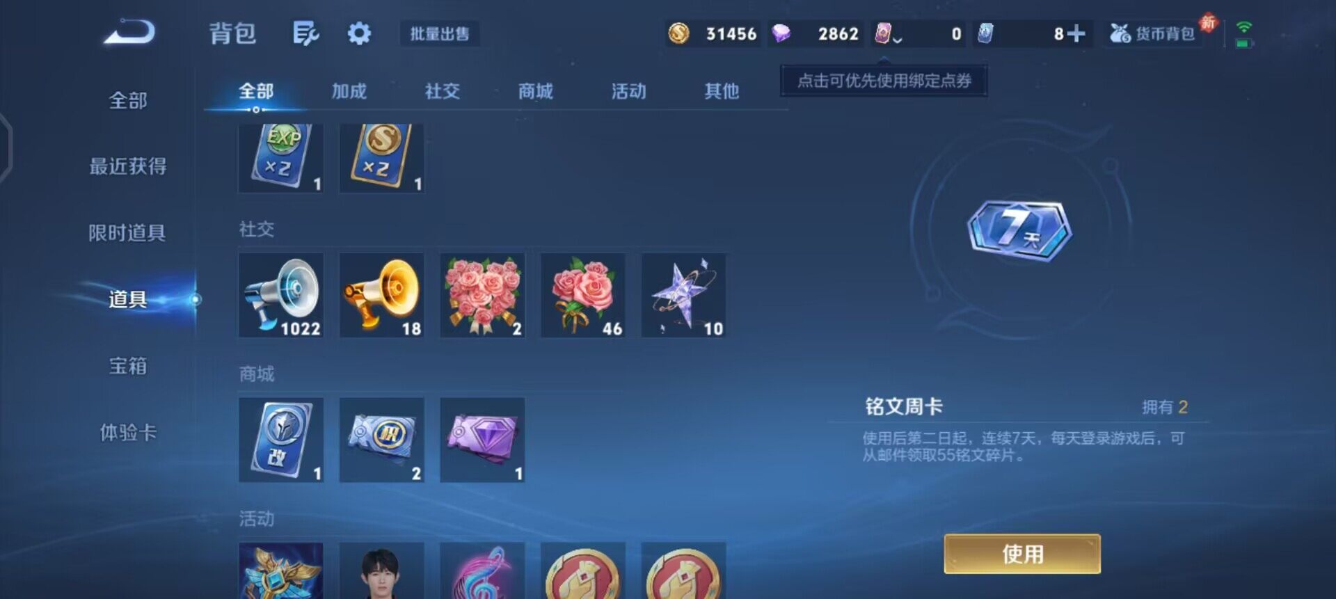 WZLX4234683王者荣耀账号详情图14