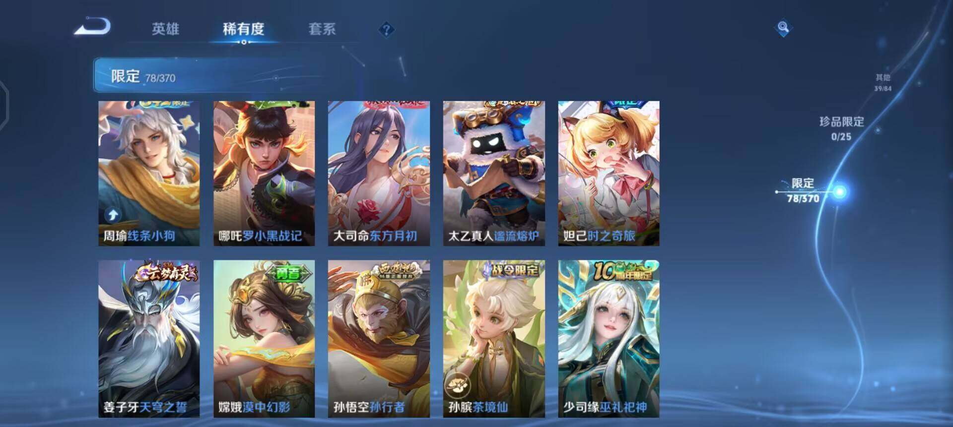 WZLX4234683王者荣耀账号详情图15