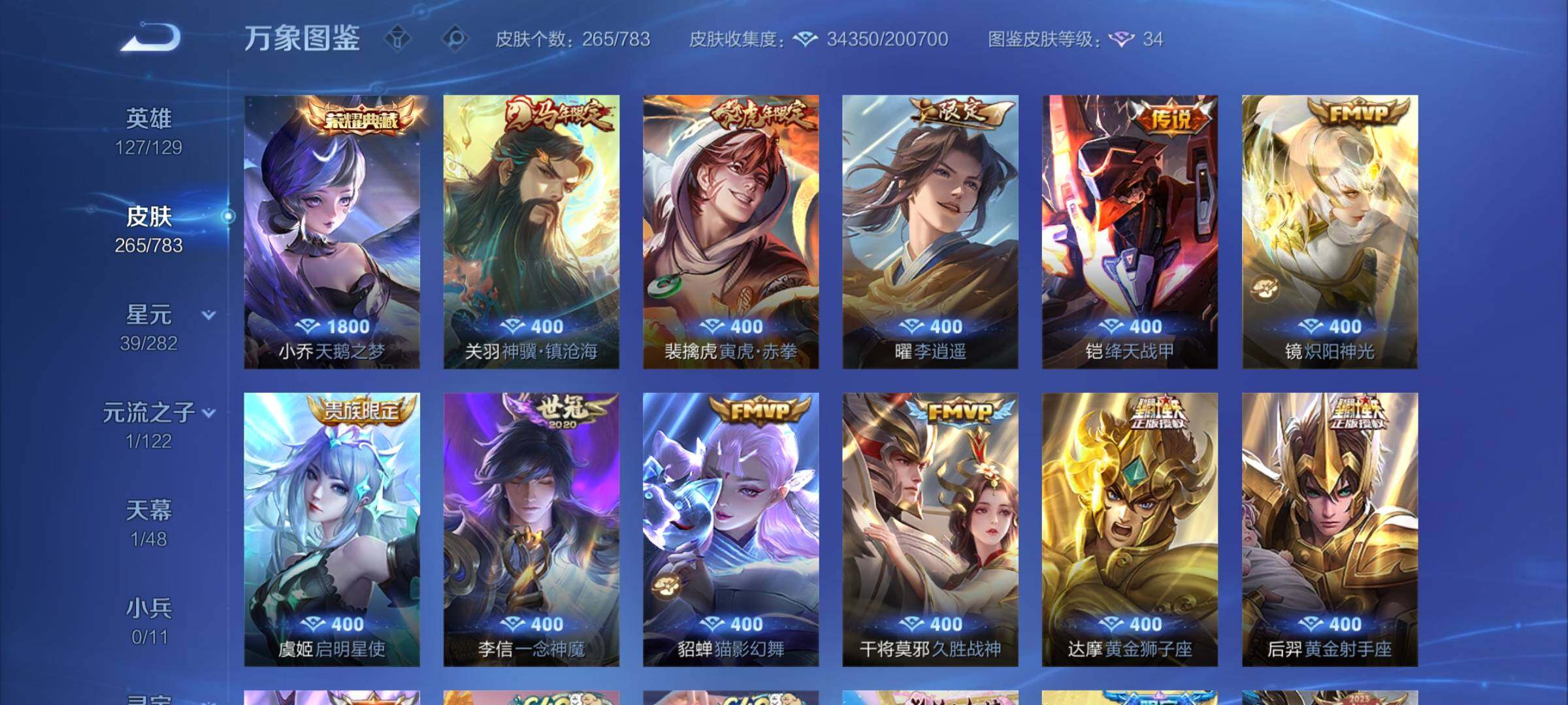 WZCMY4238989王者荣耀账号详情图6