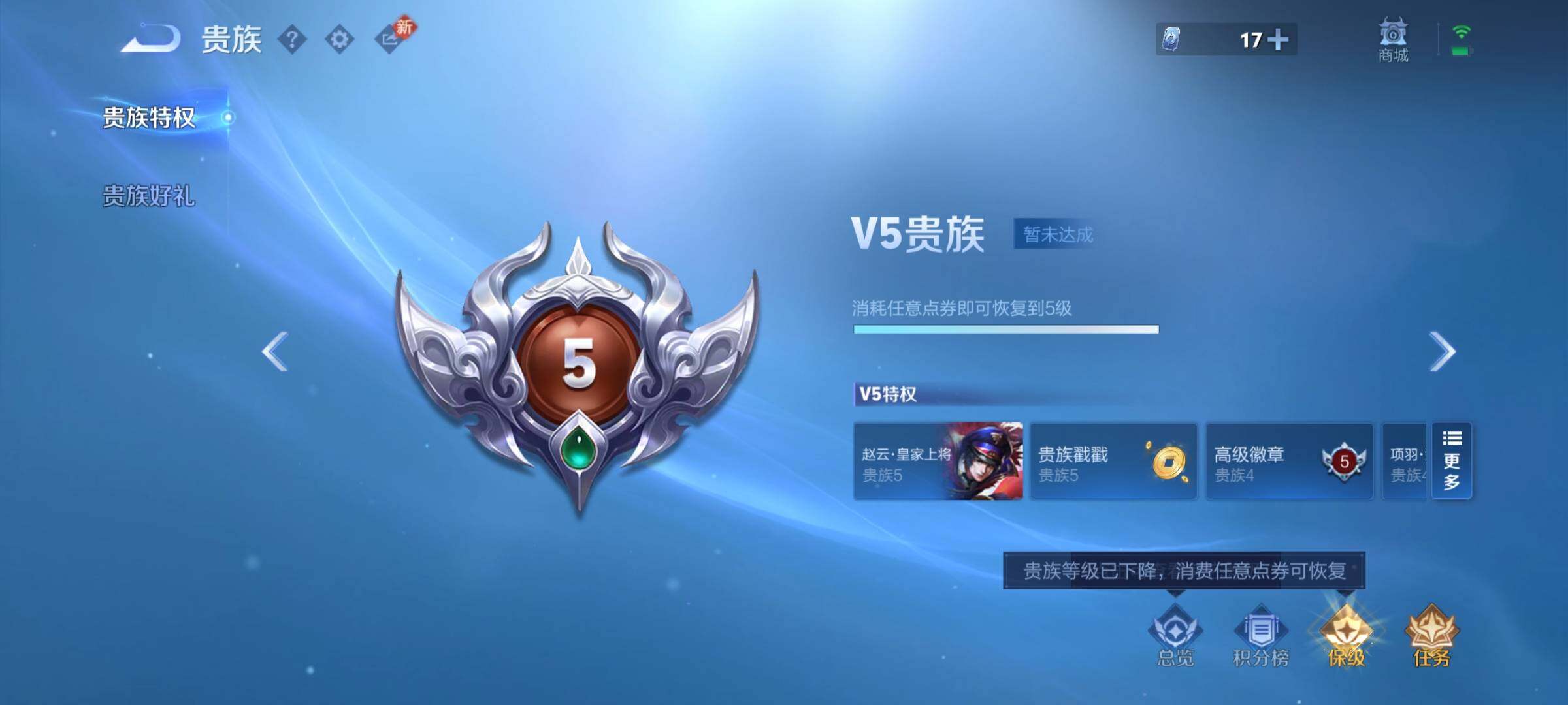 WZCMY4236085王者荣耀账号详情图10