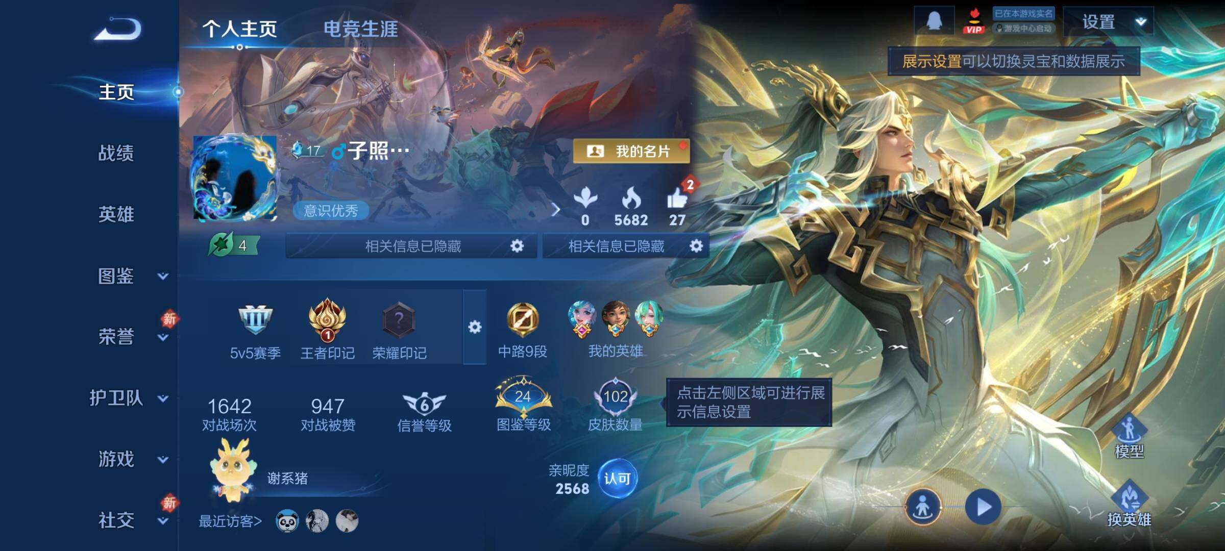 WZCMY4236085王者荣耀账号详情图2