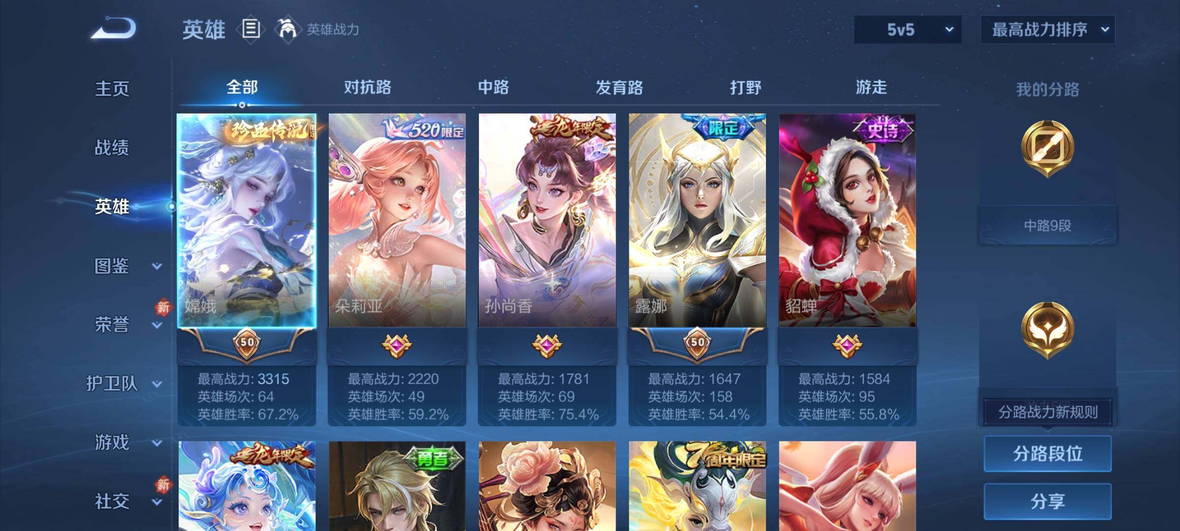 WZCMY4236085王者荣耀账号详情图3