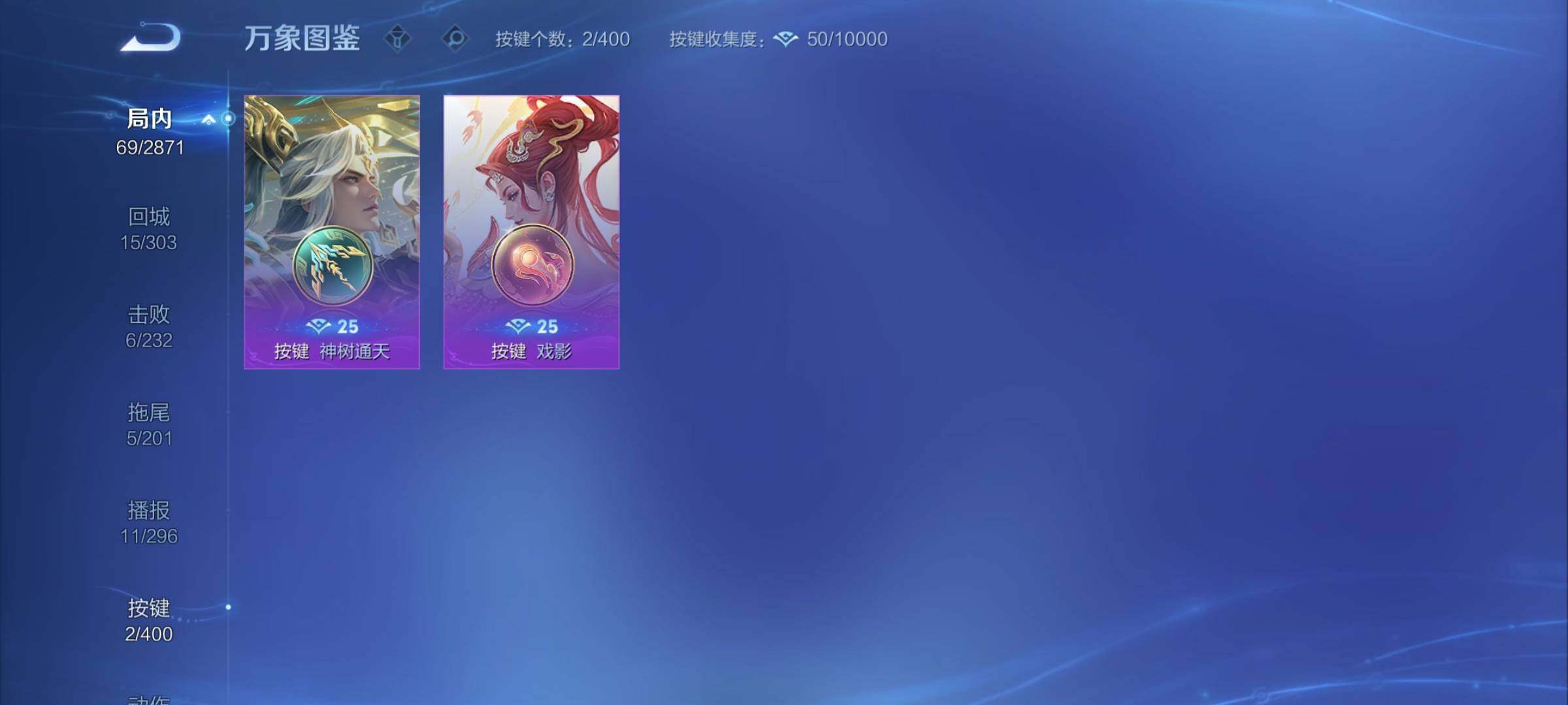 WZCMY4236085王者荣耀账号详情图7