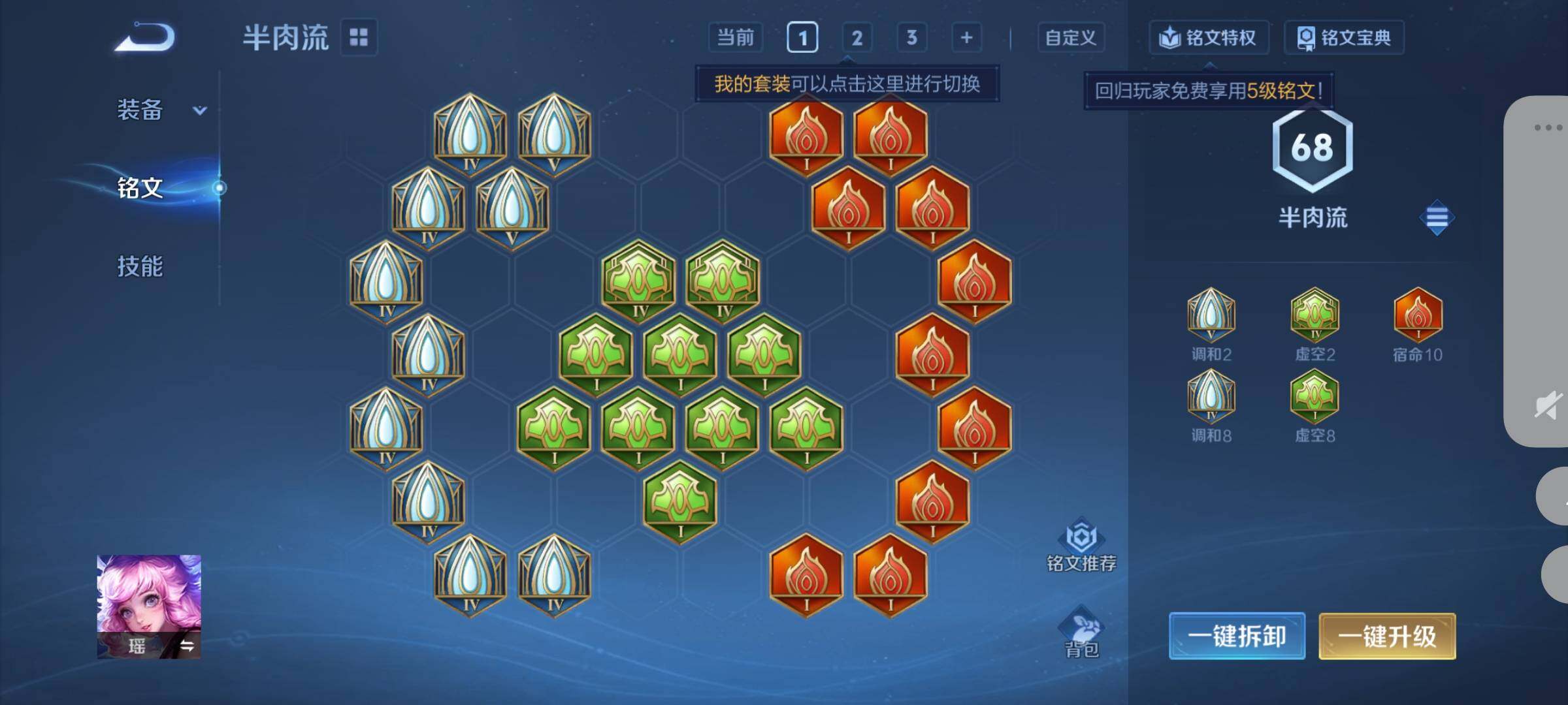 WZCMY4236085王者荣耀账号详情图11