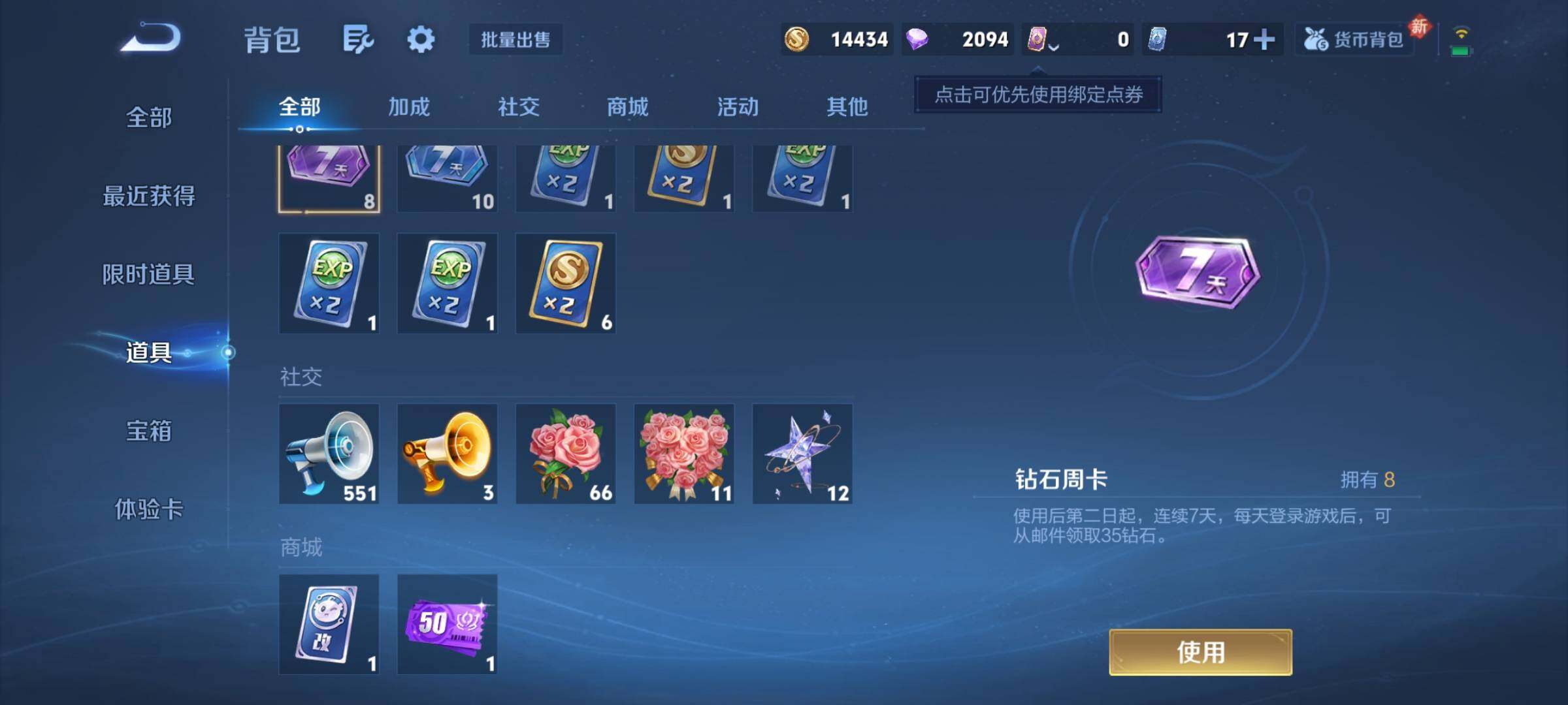 WZCMY4236085王者荣耀账号详情图9