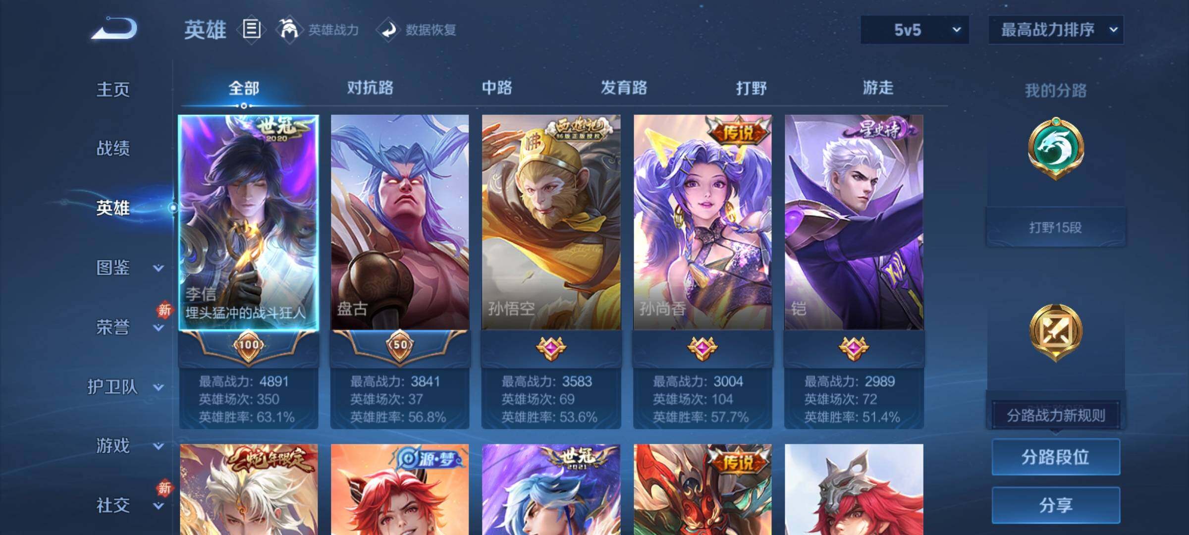 WZCMY4235175王者荣耀账号详情图3