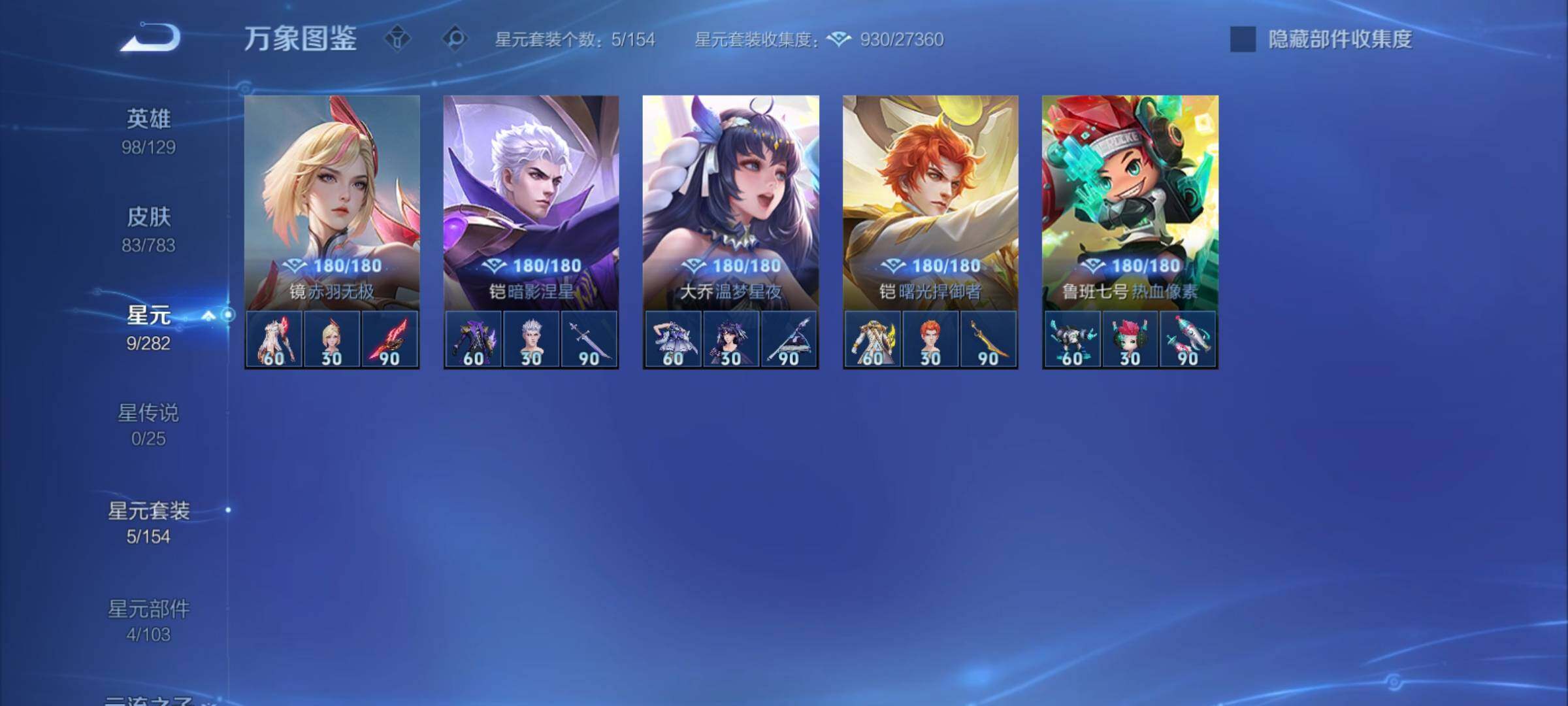 WZCMY4235175王者荣耀账号详情图8