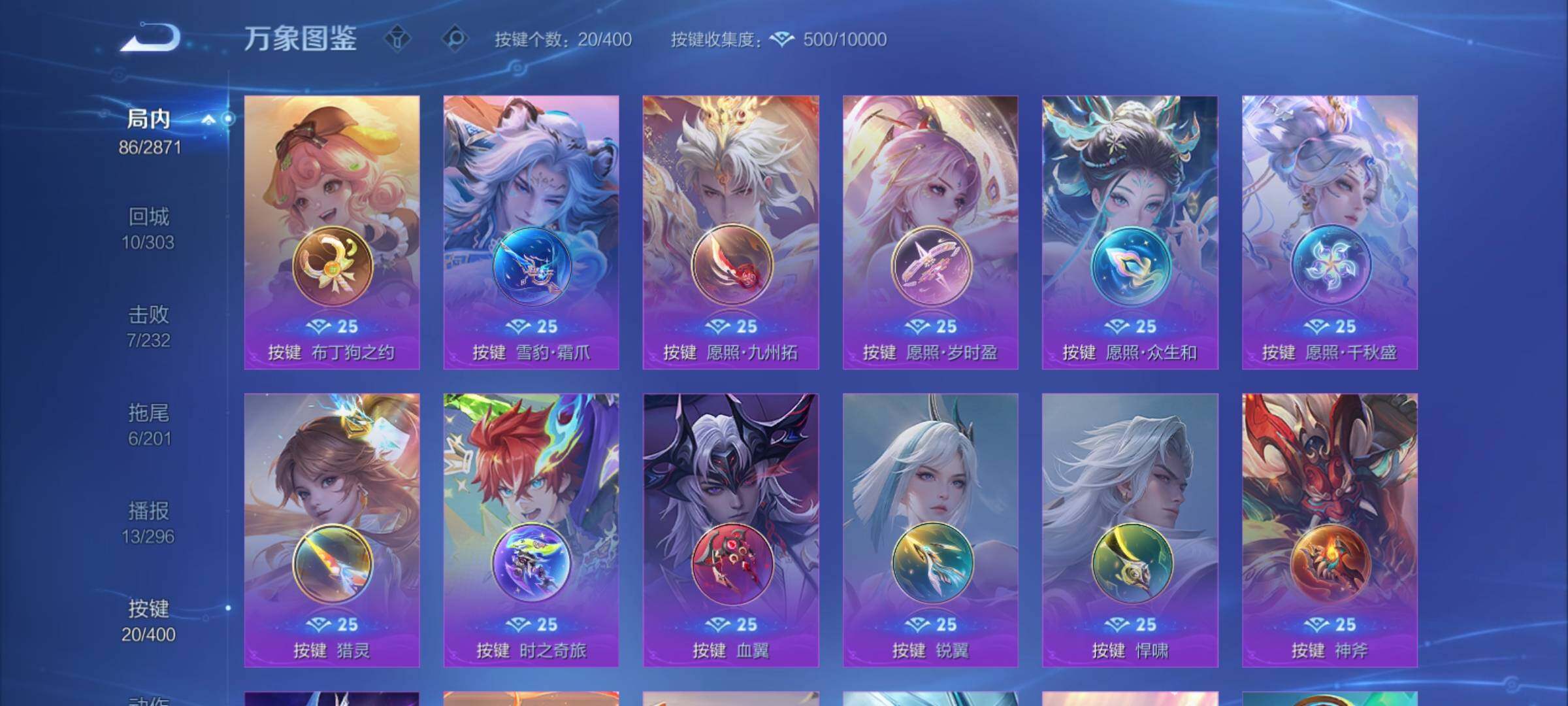 WZCMY4235175王者荣耀账号详情图9