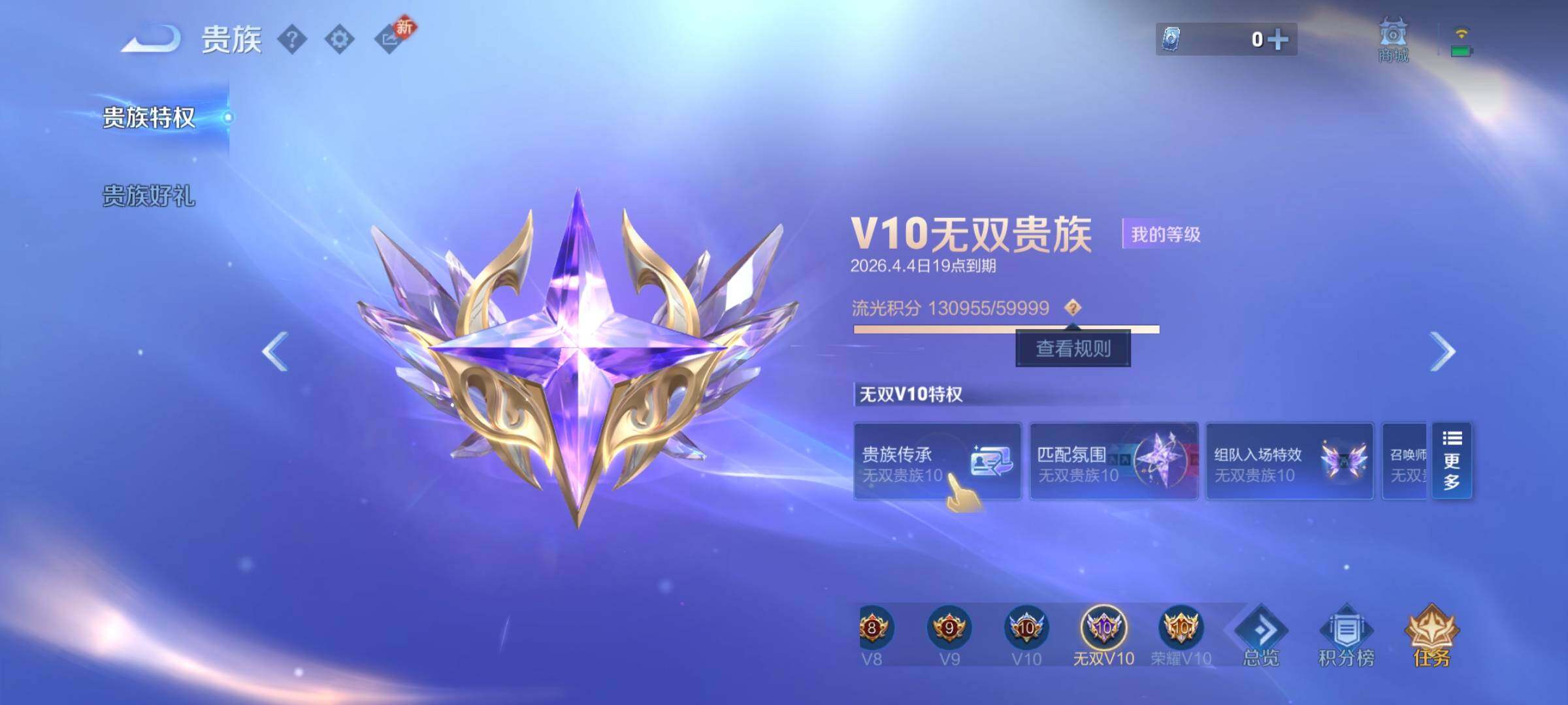 WZCMY4235894王者荣耀账号详情图3