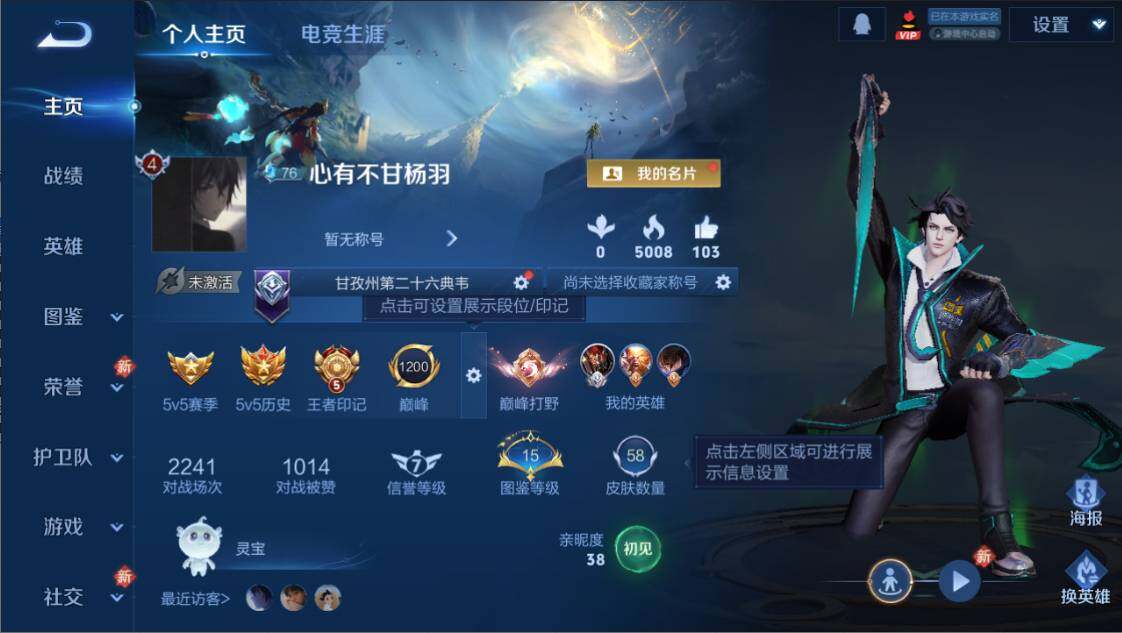 WZCMW4241662王者荣耀账号详情图3