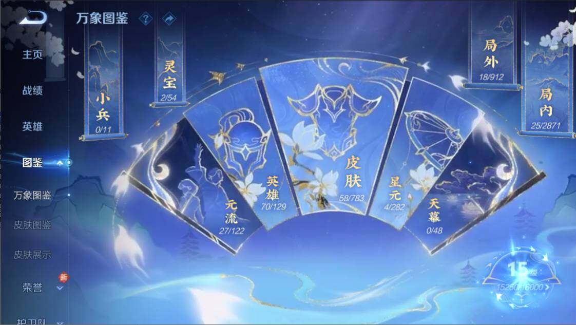 WZCMW4241662王者荣耀账号详情图4