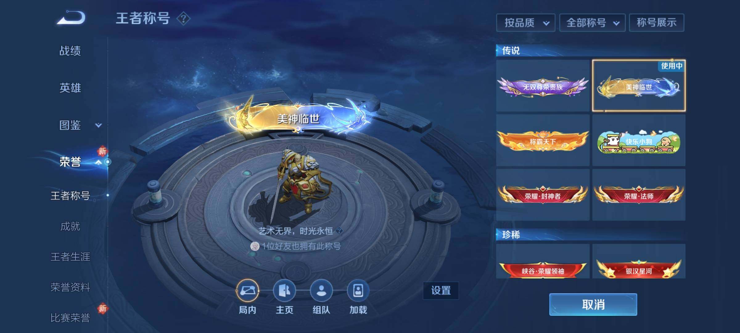 WZCMY4235894王者荣耀账号详情图8