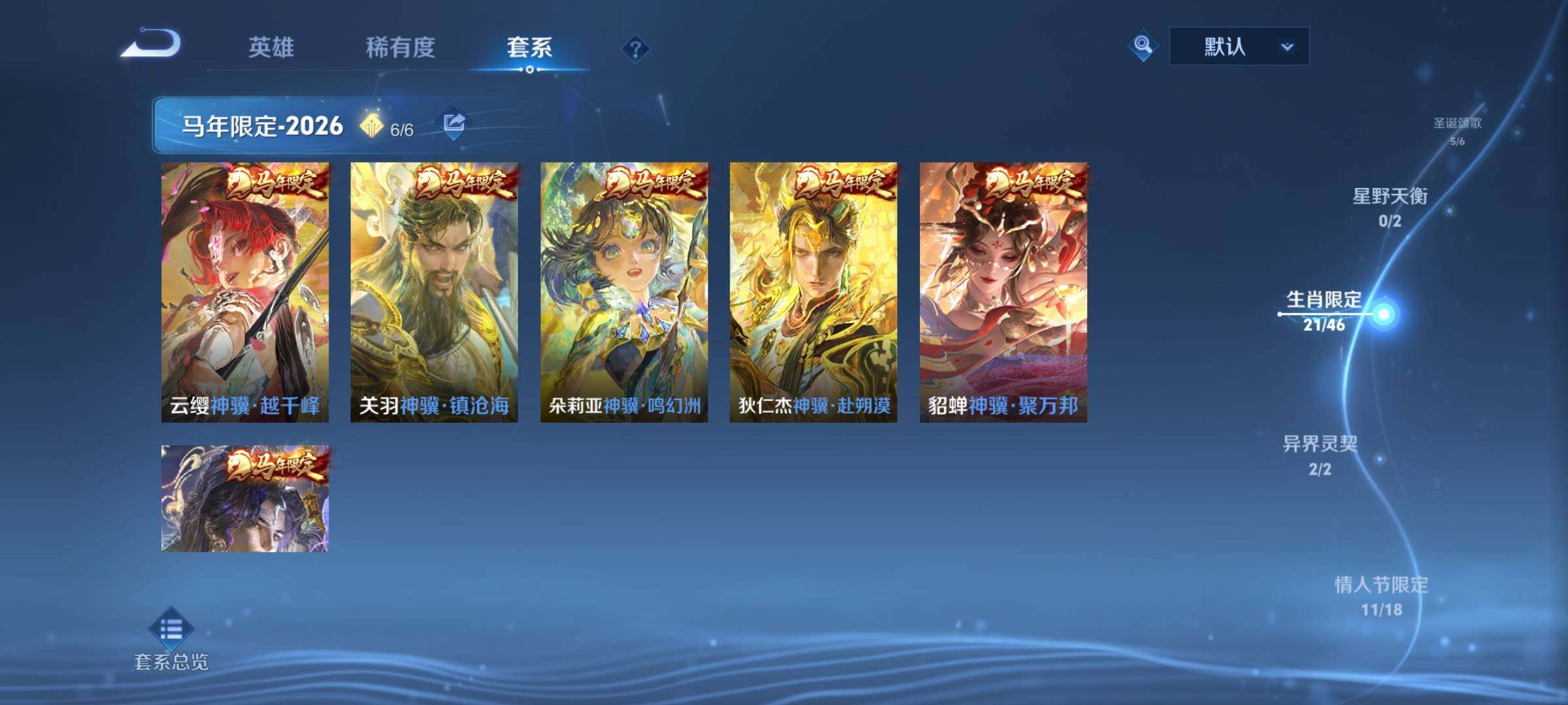 WZCMY4235894王者荣耀账号详情图9