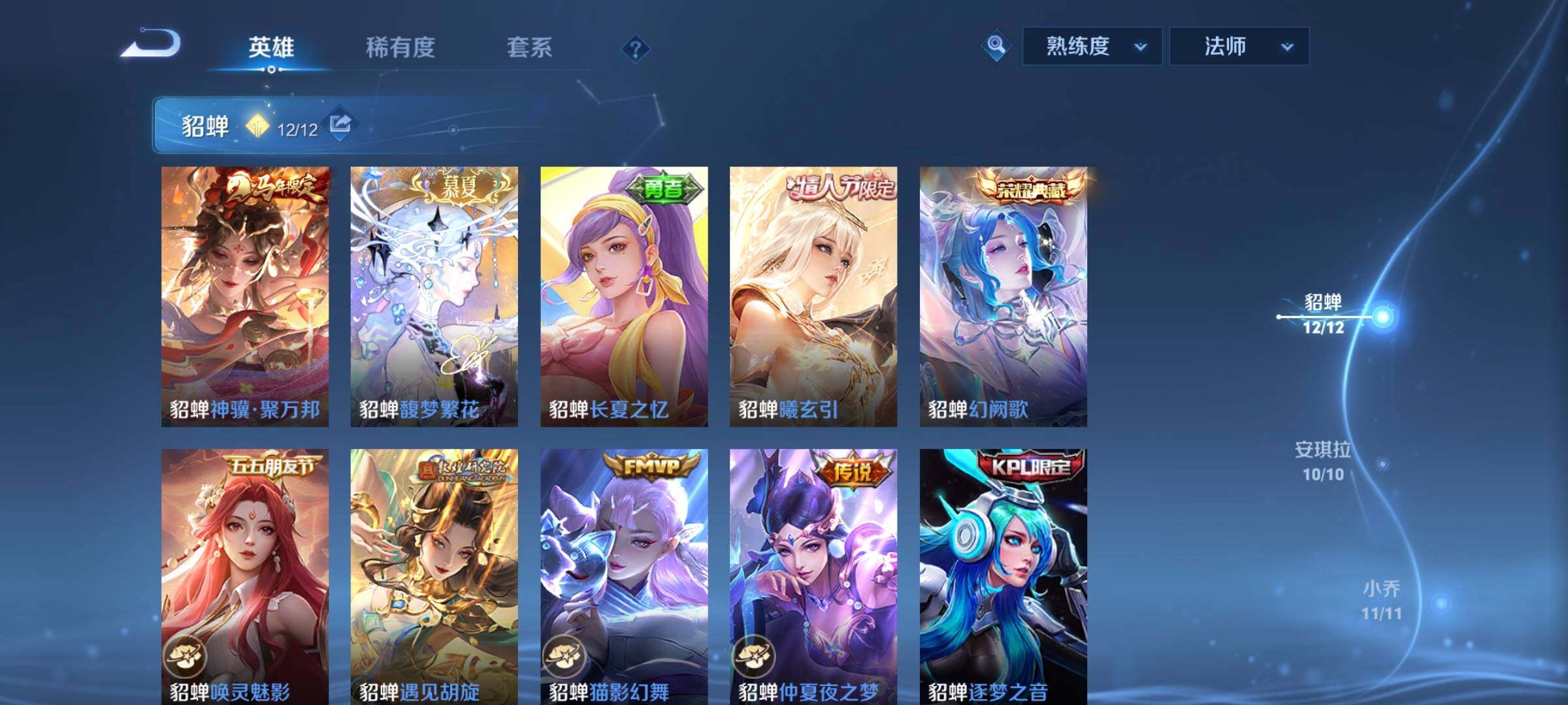 WZCMY4235894王者荣耀账号详情图11