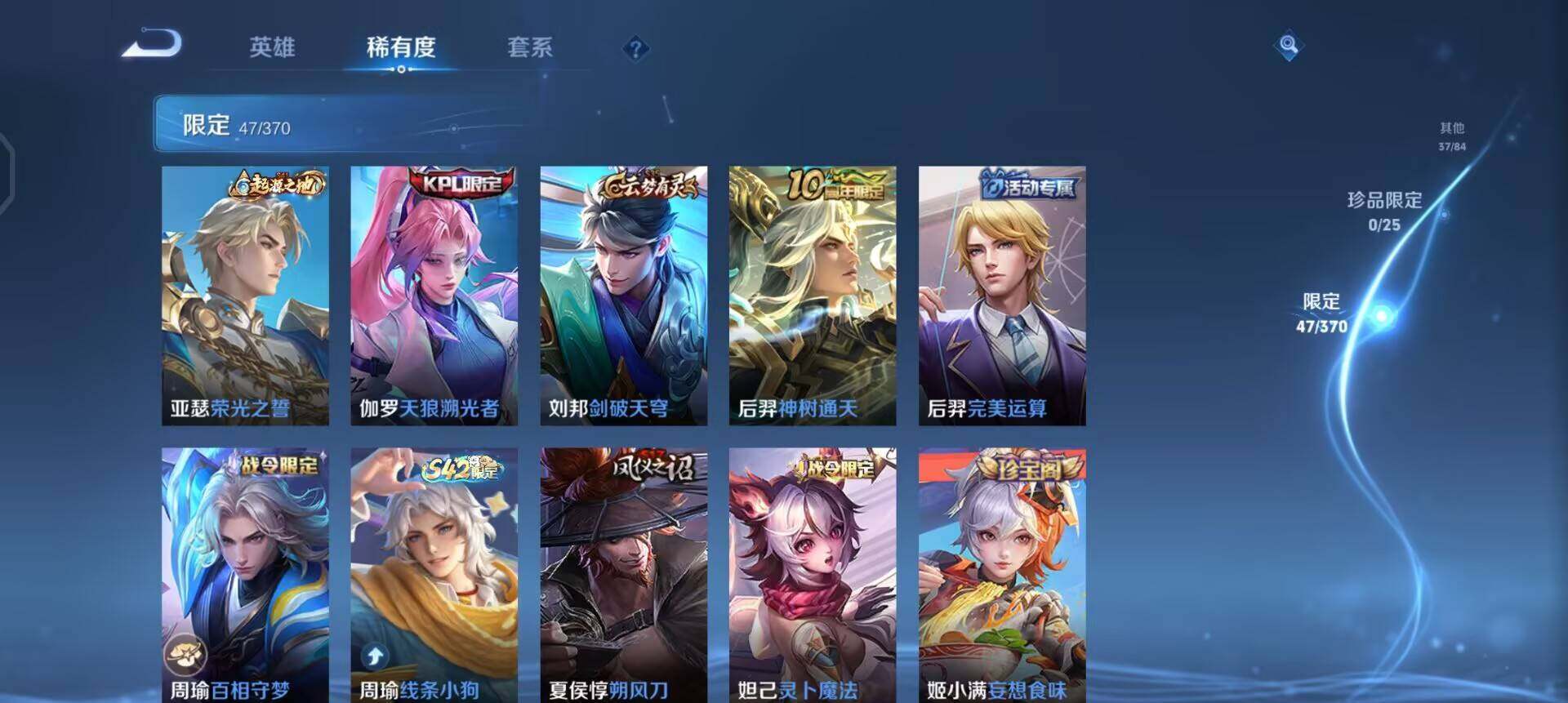 WZLX4234694王者荣耀账号详情图4