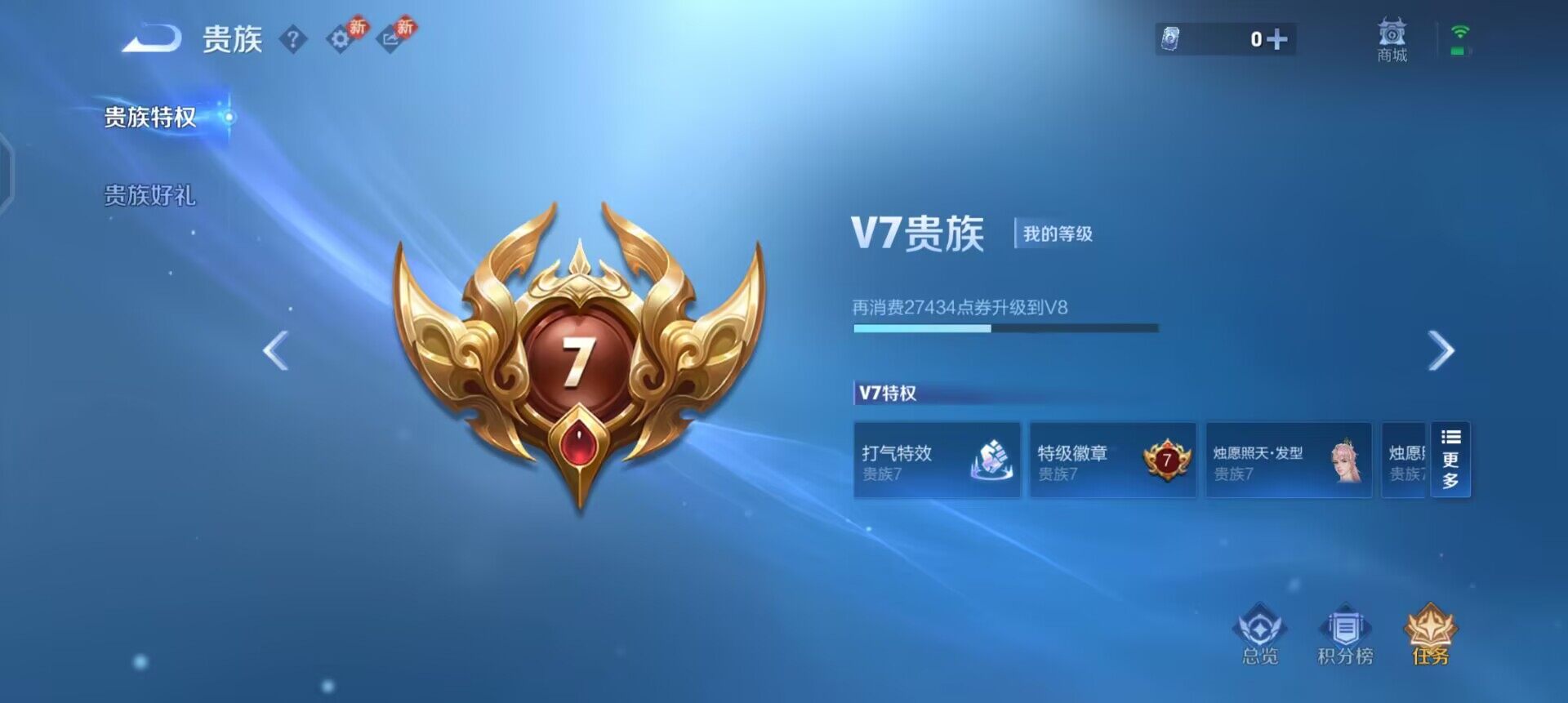 WZLX4234694王者荣耀账号详情图5