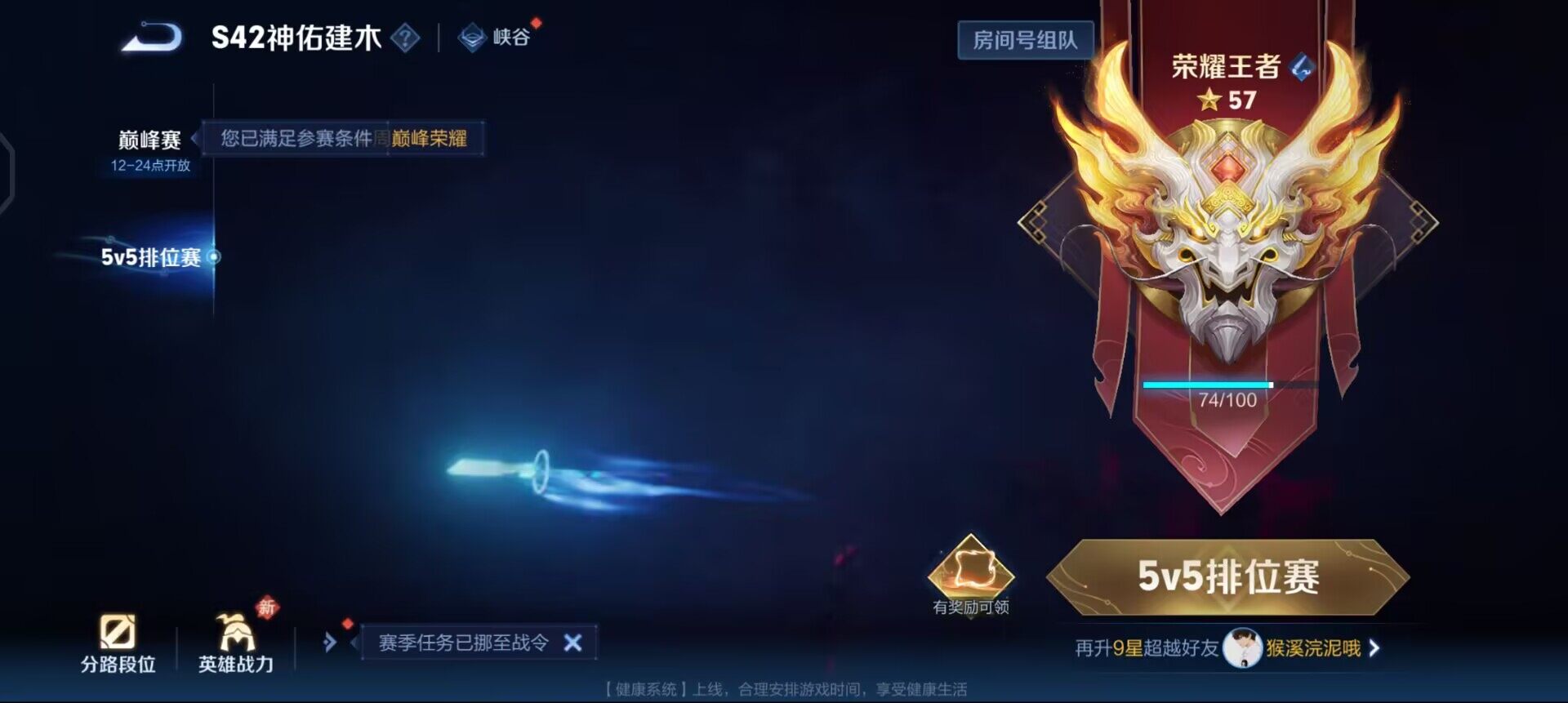 WZLX4234694王者荣耀账号详情图6