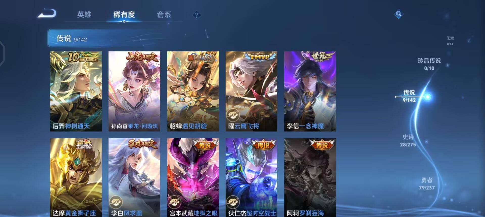 WZLX4234694王者荣耀账号详情图7