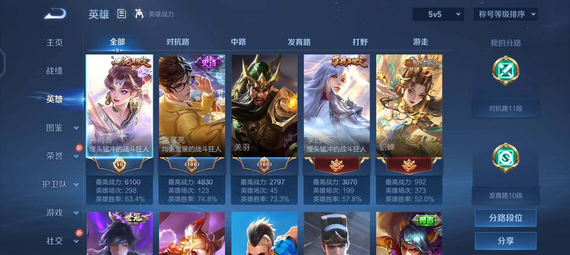 WZLX4234694王者荣耀账号详情图8