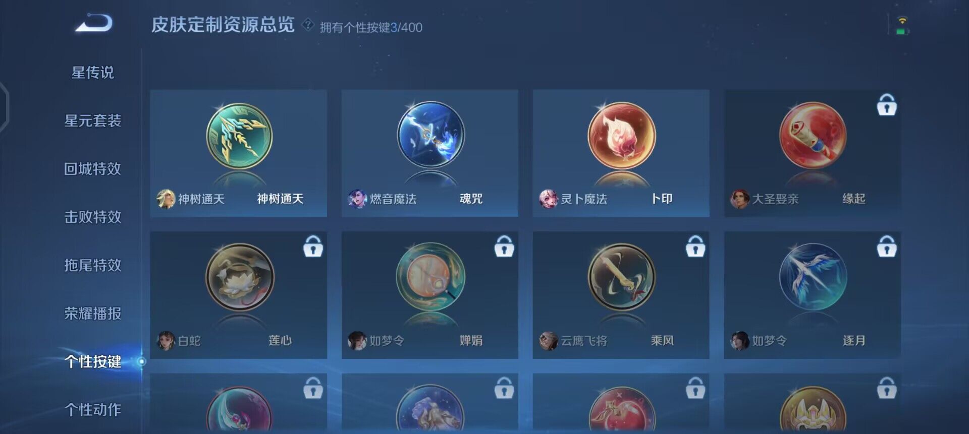 WZLX4234694王者荣耀账号详情图9