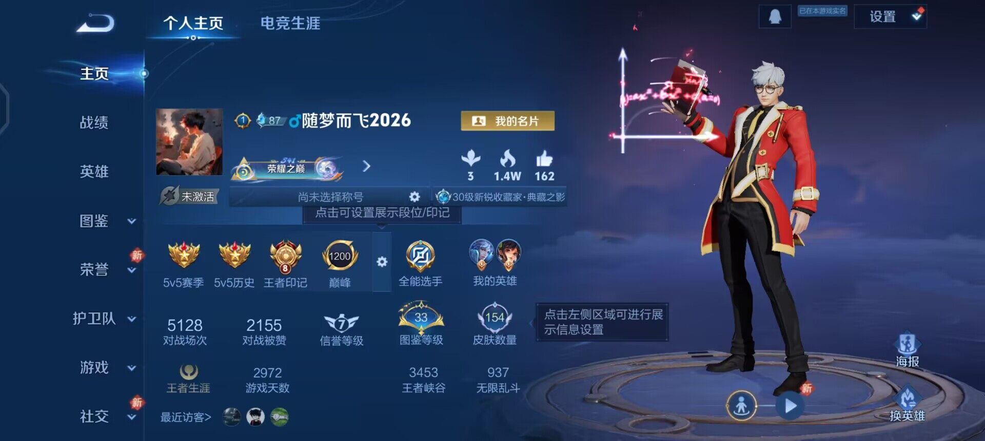 WZLX4234694王者荣耀账号详情图2