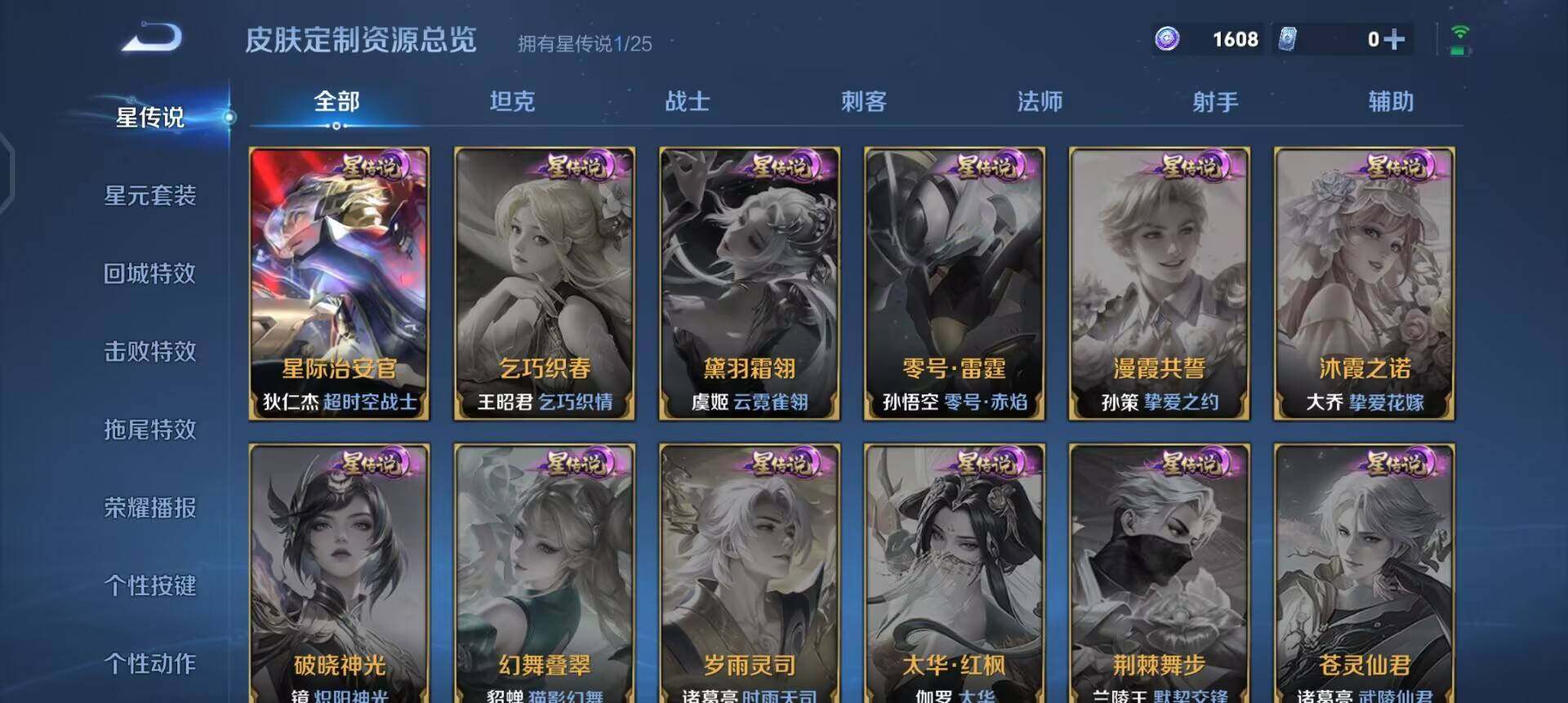 WZLX4234694王者荣耀账号详情图12