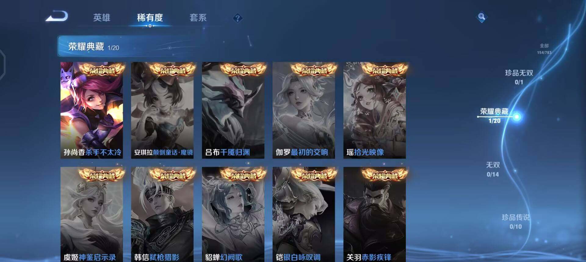 WZLX4234694王者荣耀账号详情图15