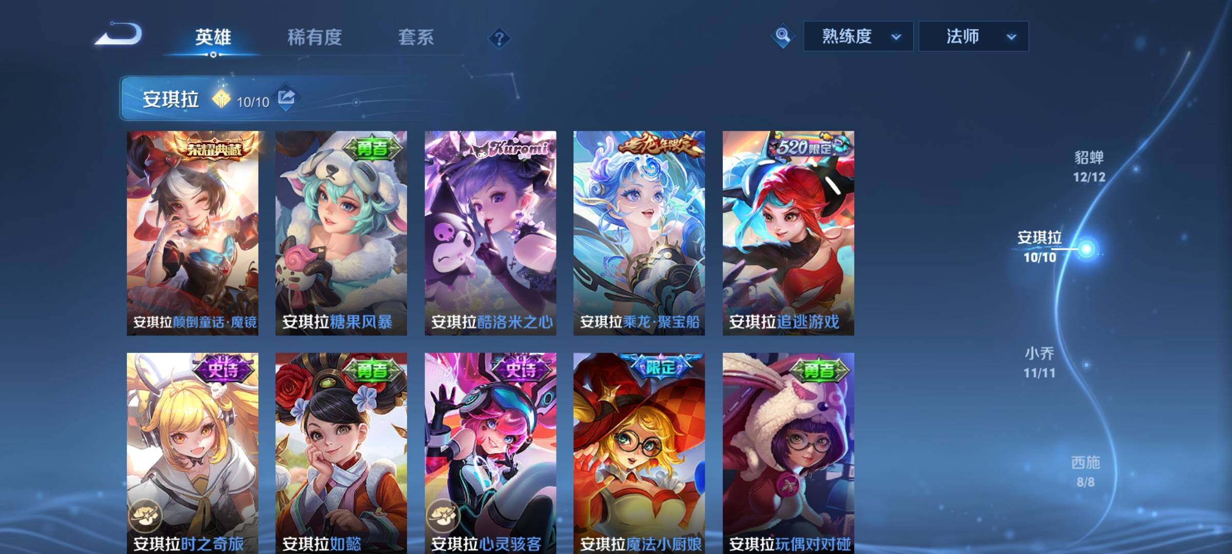 WZCMY4235894王者荣耀账号详情图12