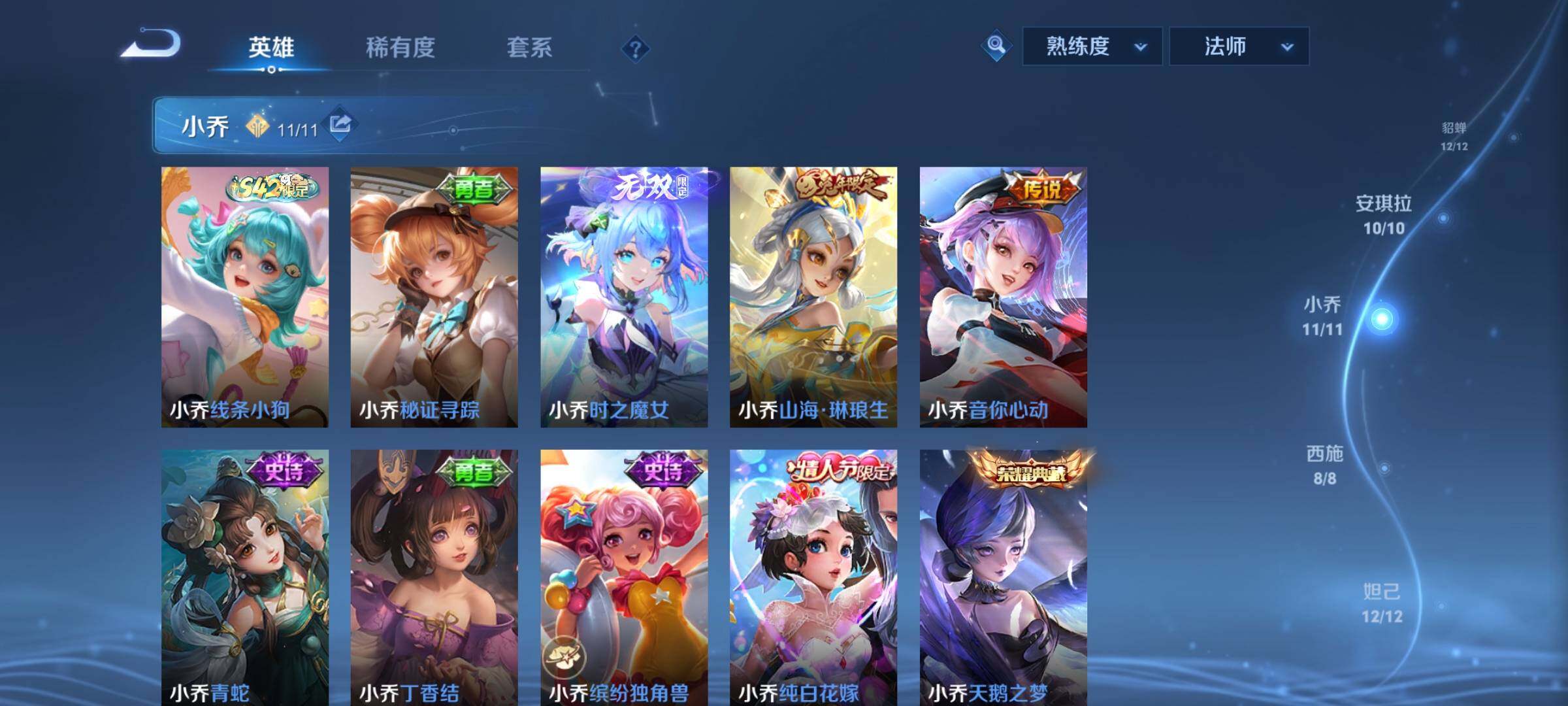 WZCMY4235894王者荣耀账号详情图13