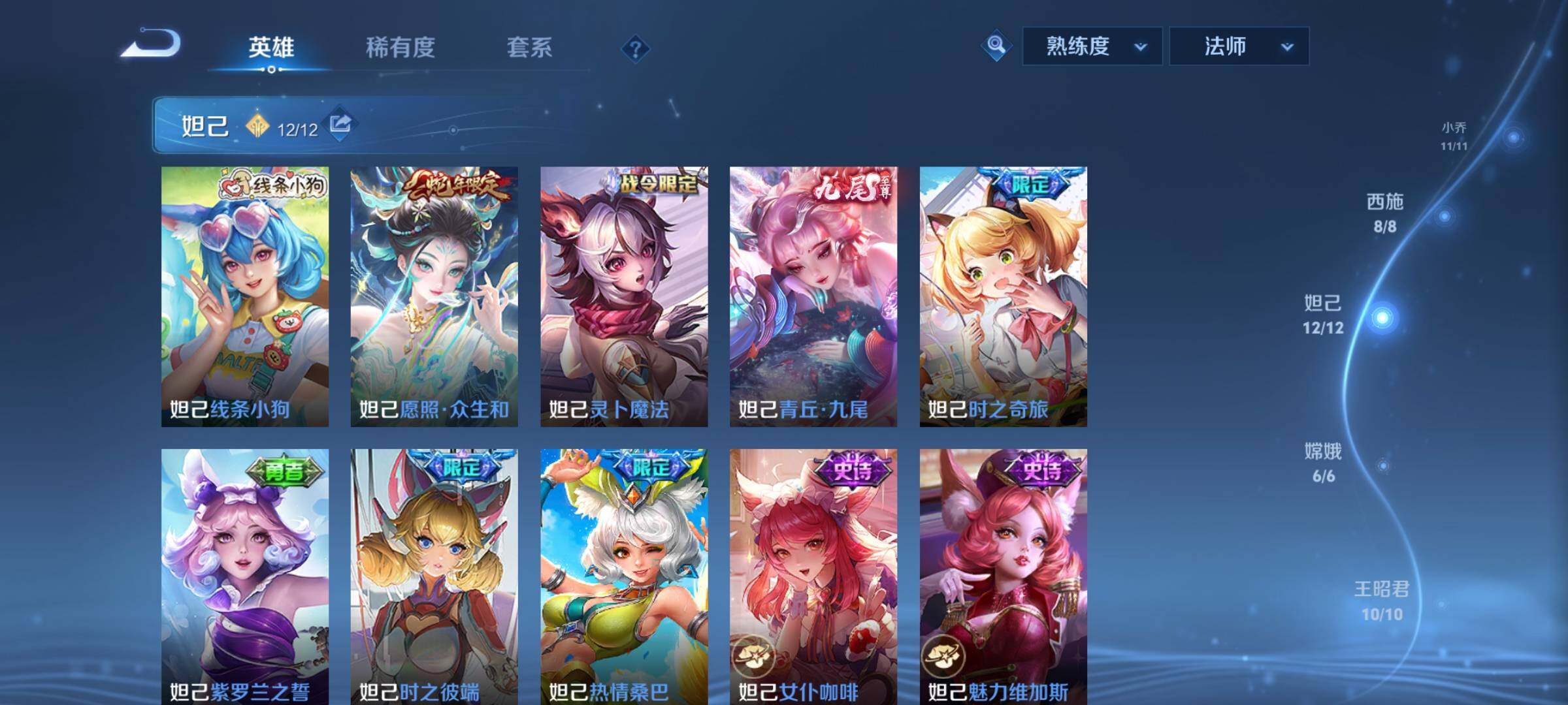 WZCMY4235894王者荣耀账号详情图14