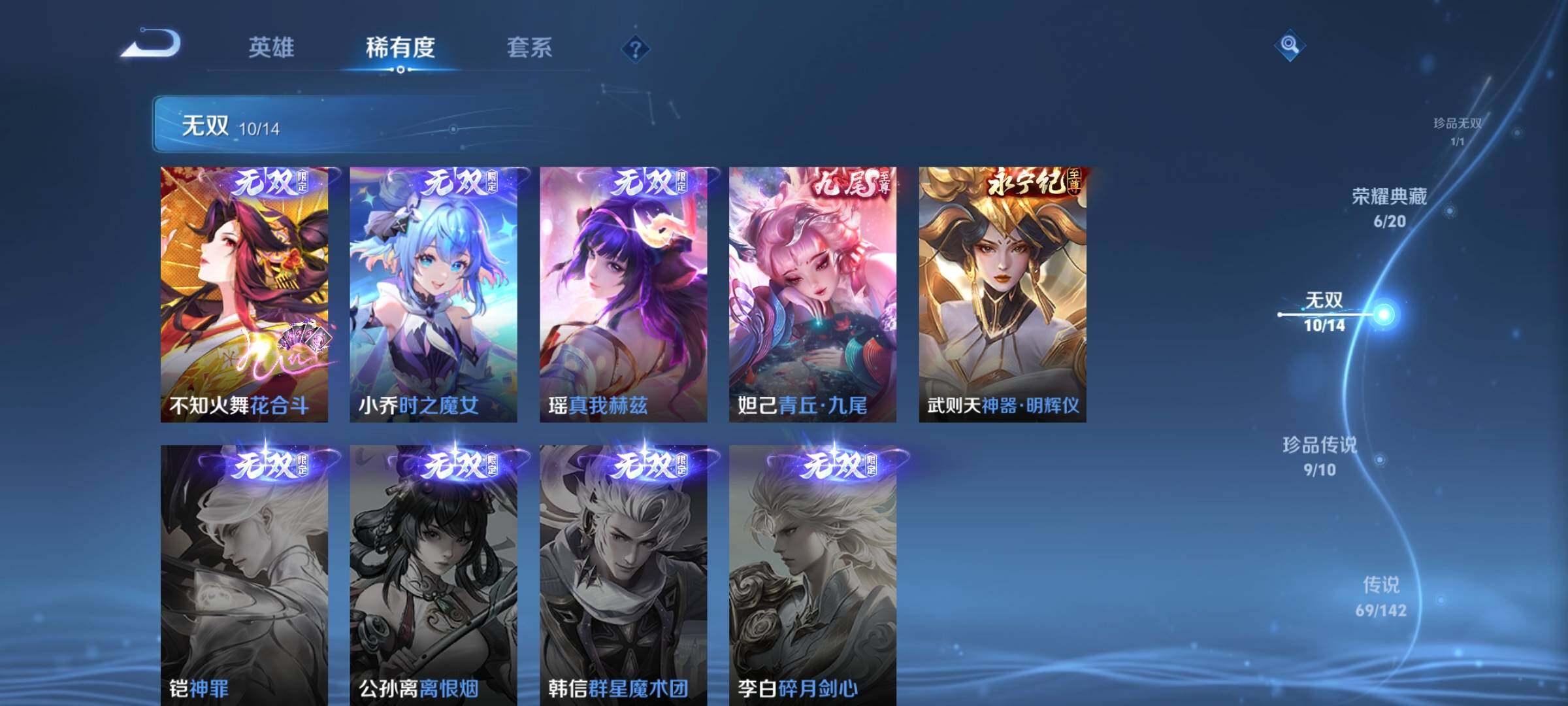 WZCMY4235894王者荣耀账号详情图17