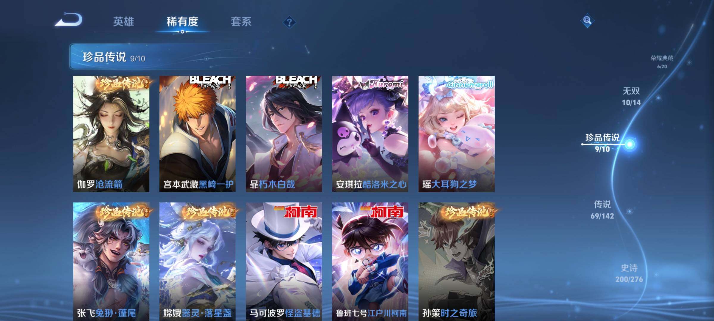 WZCMY4235894王者荣耀账号详情图18