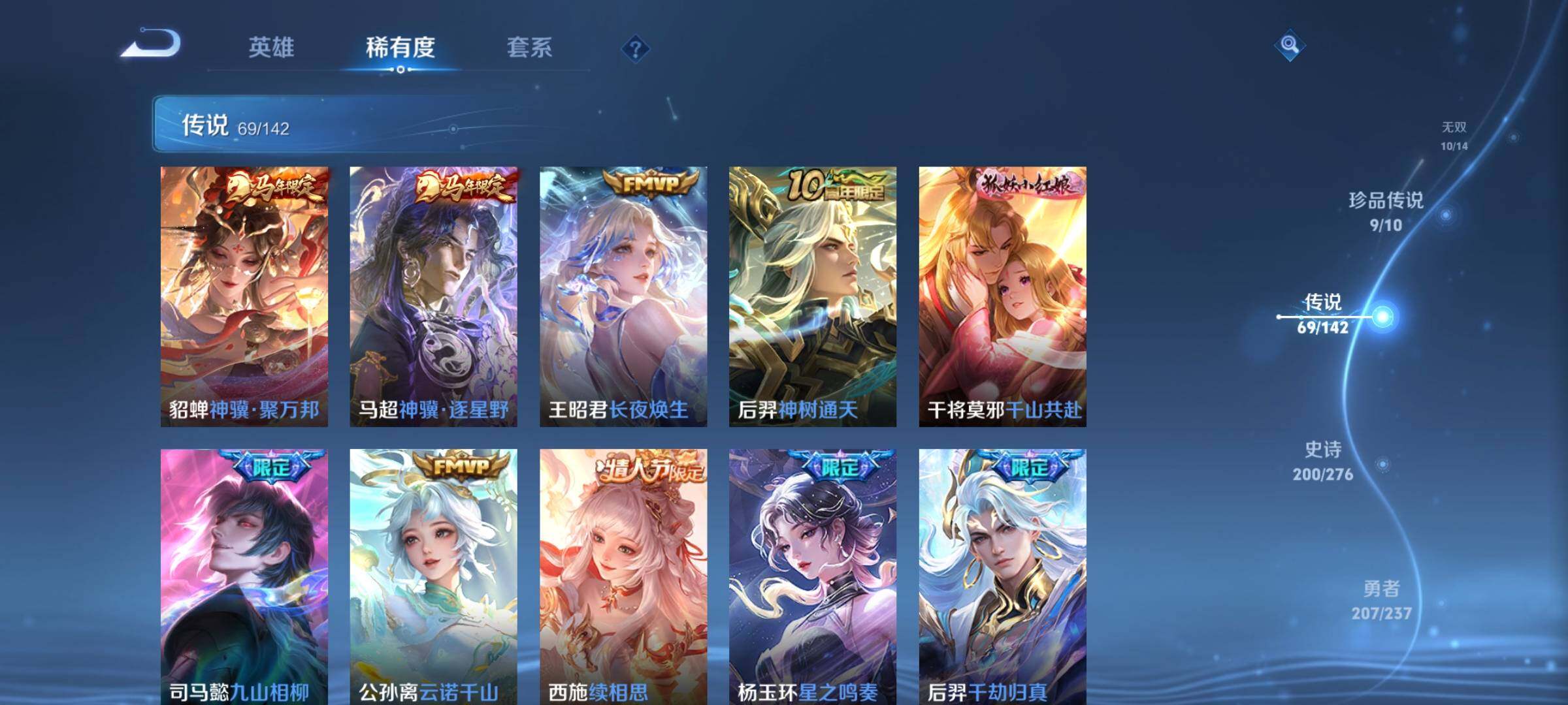 WZCMY4235894王者荣耀账号详情图19